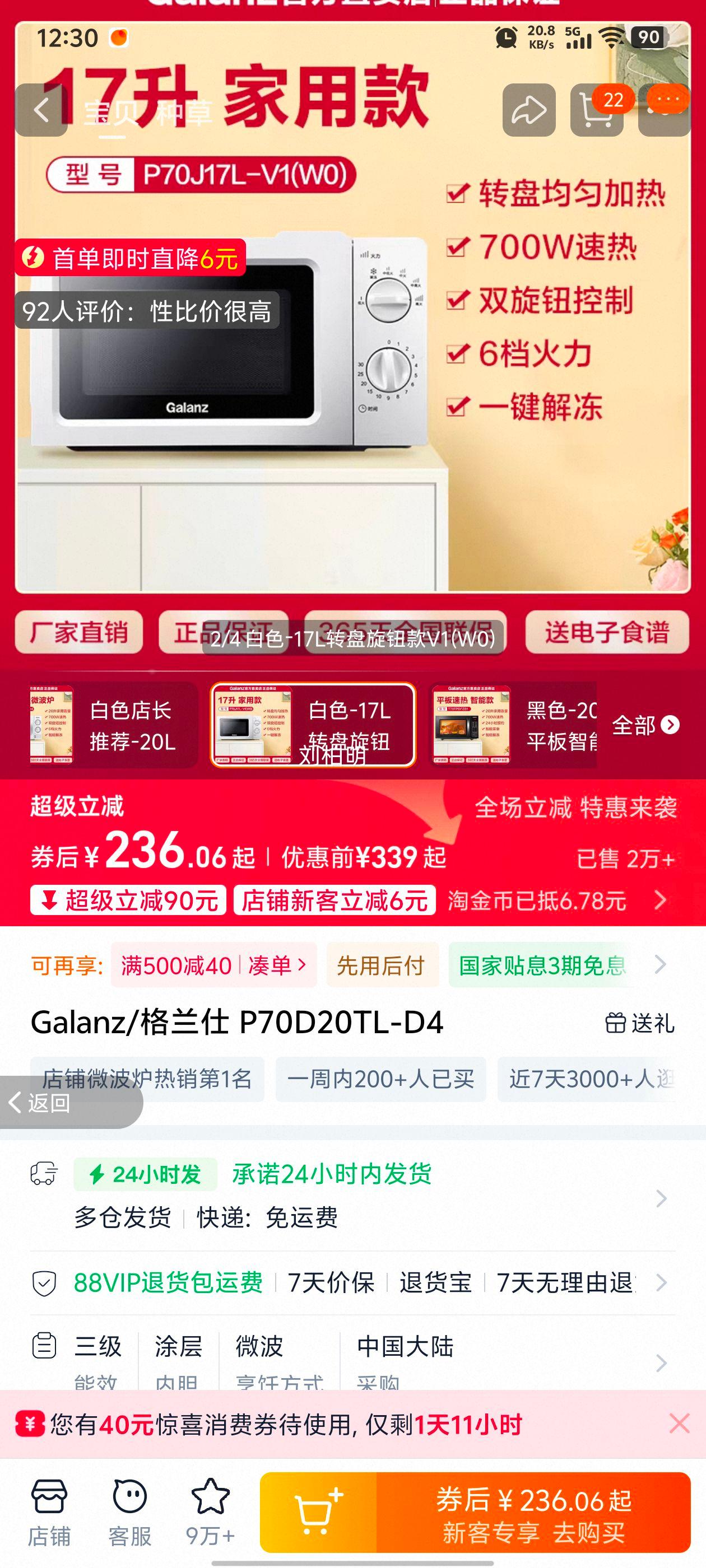 Galanz/ P70D20TL-D4 ɫ-17LתťV1(W0)Ż֤