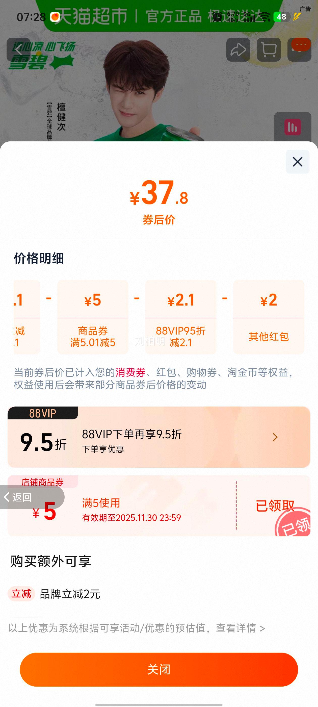 ̴δ ѩ̼Ķˮְװѡ ѩά200ml*12*2Ż֤