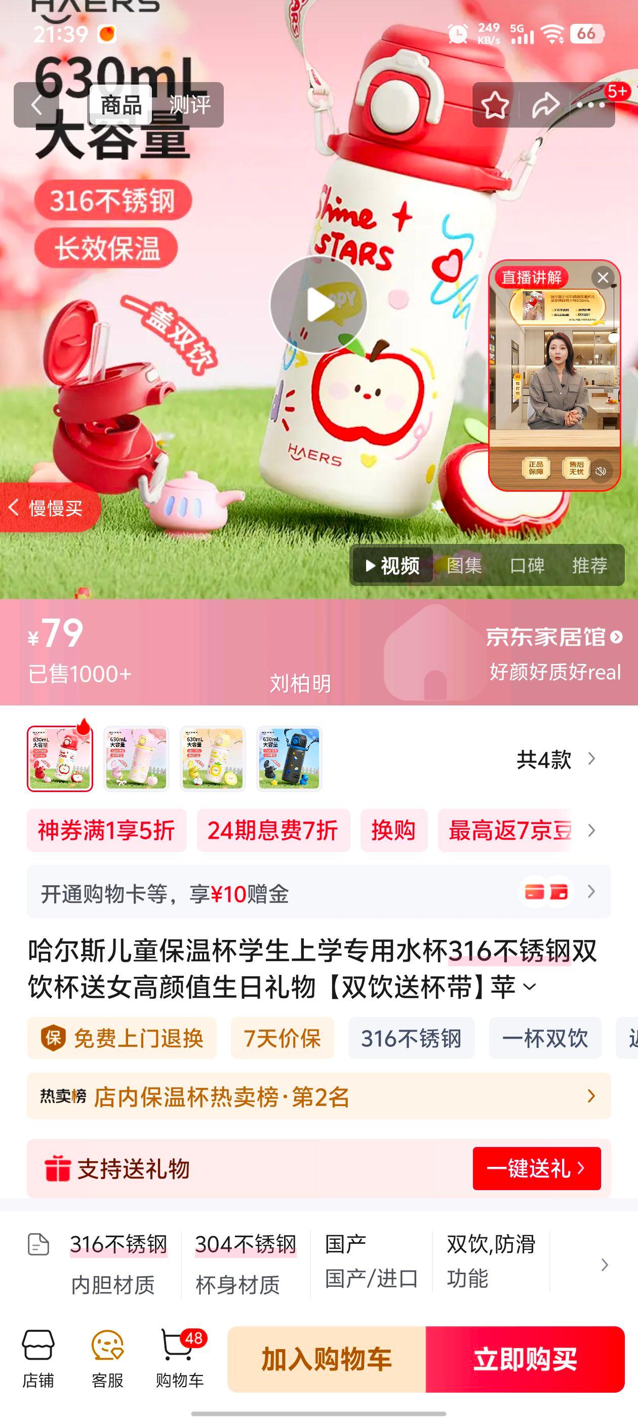 ����˹��ͯ���±�ѧ����ѧר��ˮ��316�����˫������Ů����ֵ�������� ��˫���ͱ�����ƻ������630mL�Ż�֤��