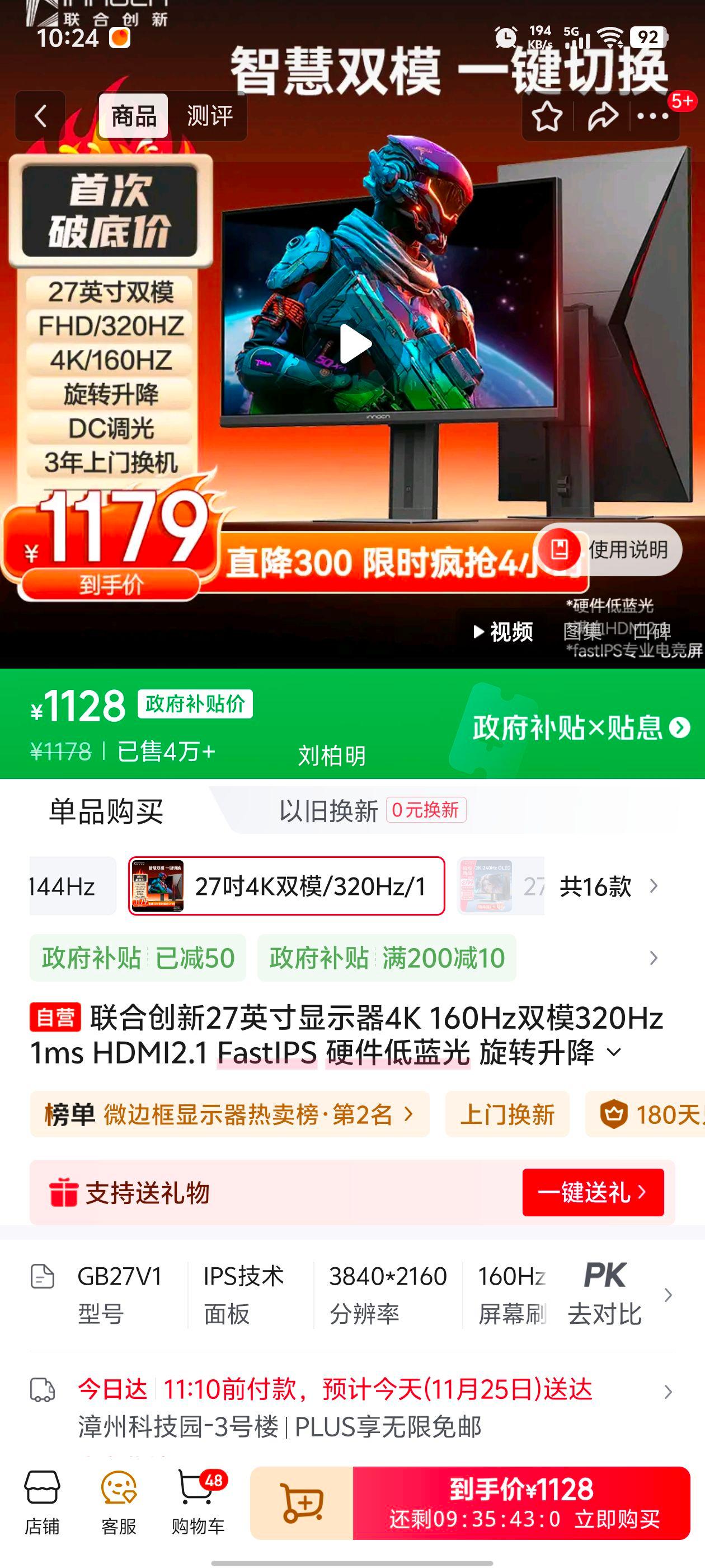 ϴ GB27V1 27Ӣ4K 160Hz˫ģ320Hz 1ms HDMI2.1 FastIPS Ӳ ת 羺ʾŻ֤