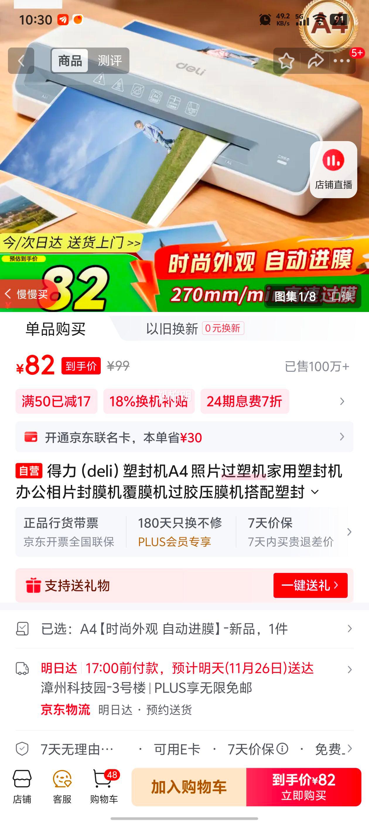 deliܷA4 Ƭܻܷ칫ƬĤĤѹĤܷĤʹ÷հװ ɫŻ֤