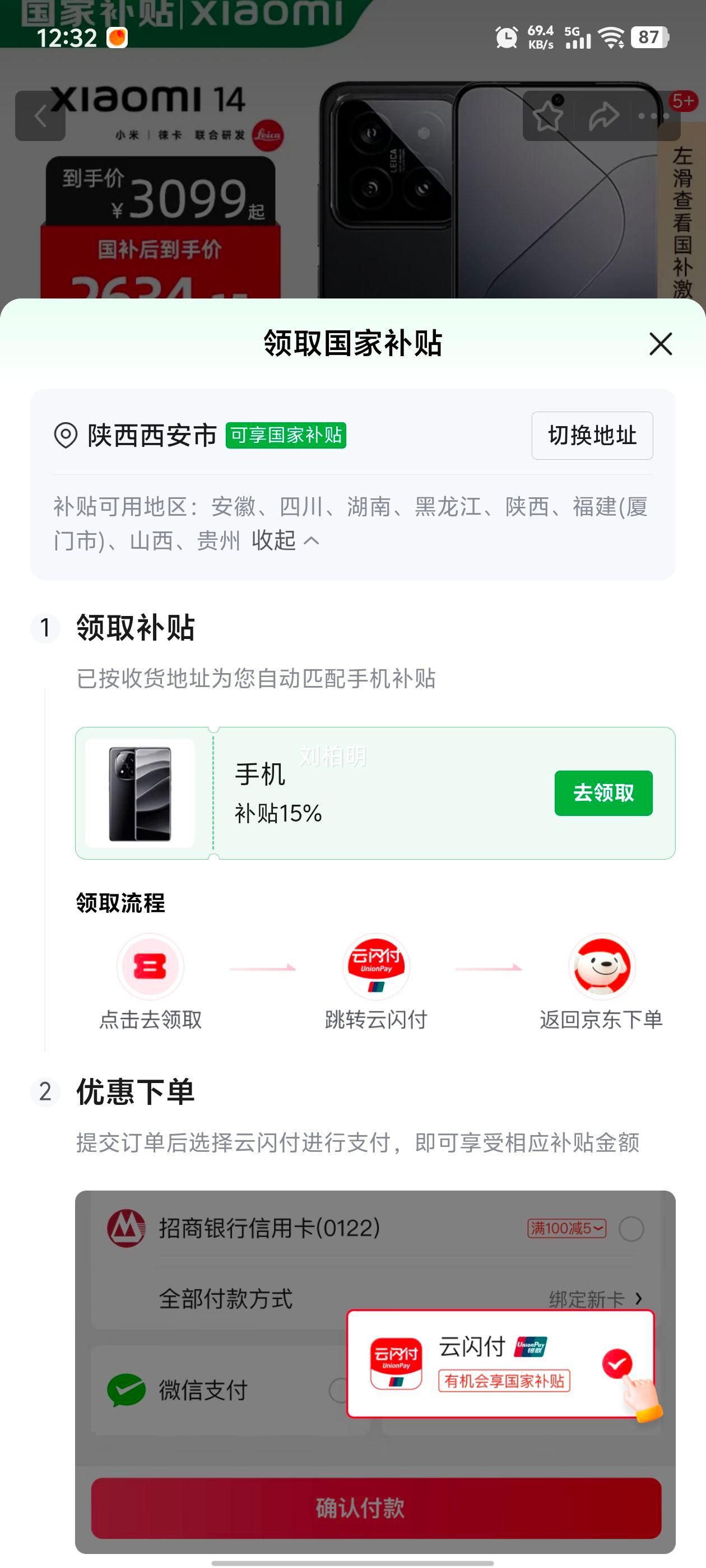 С 14 ֻ 8Gen3 ɫ 16+1TŻ֤