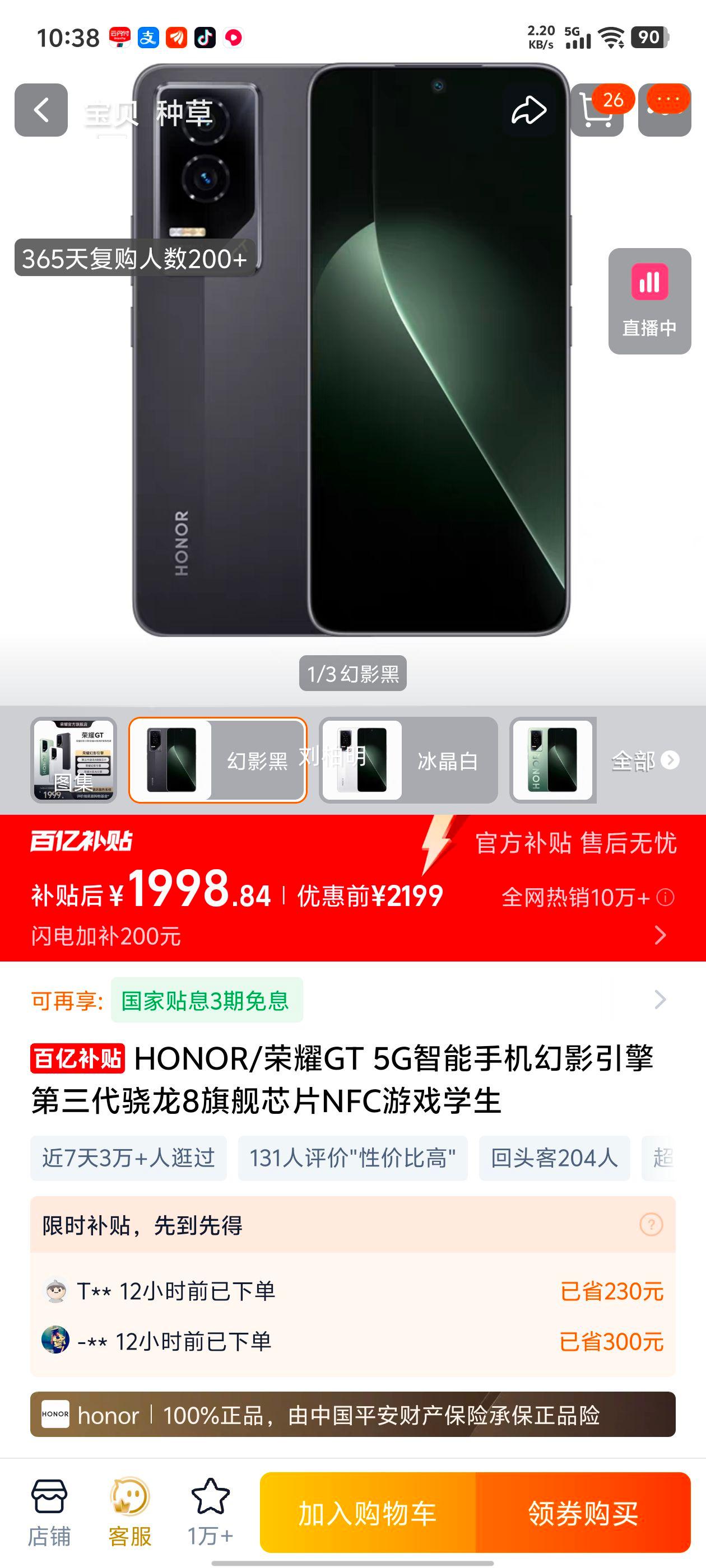 HONOR/ҫGT 5GֻӰ8콢оƬNFCϷѧ Ӱ 16GB+512GBŻ֤