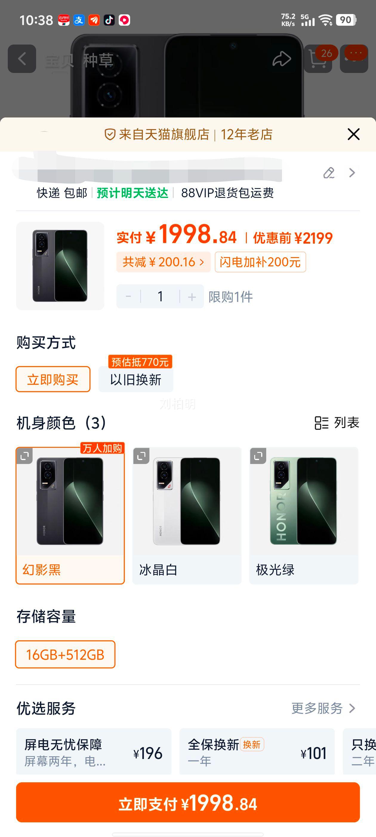 HONOR/ҫGT 5GֻӰ8콢оƬNFCϷѧ Ӱ 16GB+512GBŻ֤