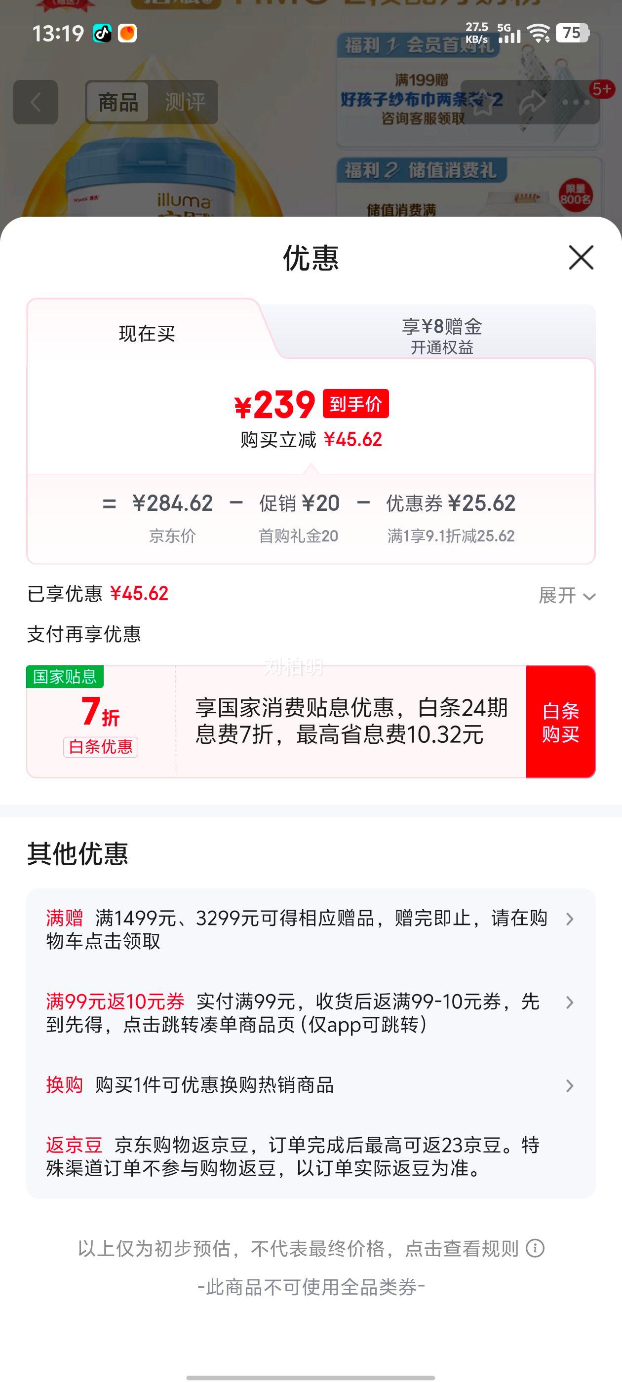 Wyeth  2 Ӥ̷ 810g 1Ż֤