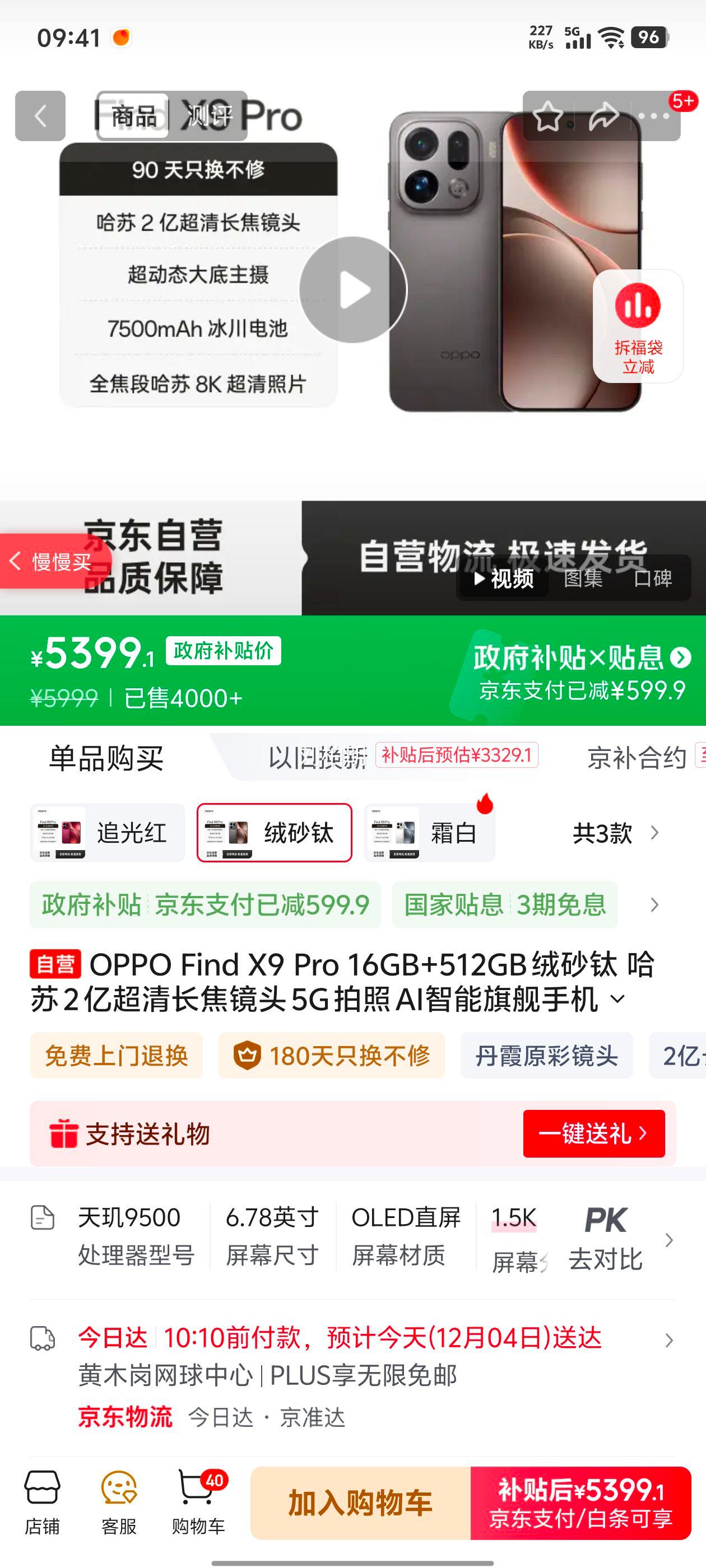 OPPO Find X9 Pro ֻ ɰ 16+512GŻ֤