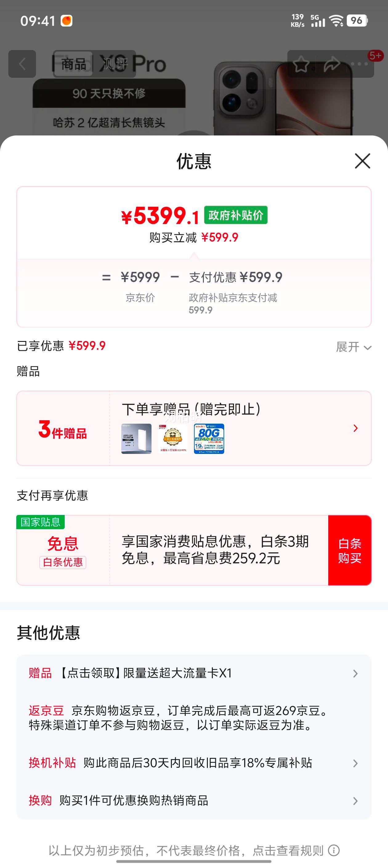 OPPO Find X9 Pro ֻ ɰ 16+512GŻ֤