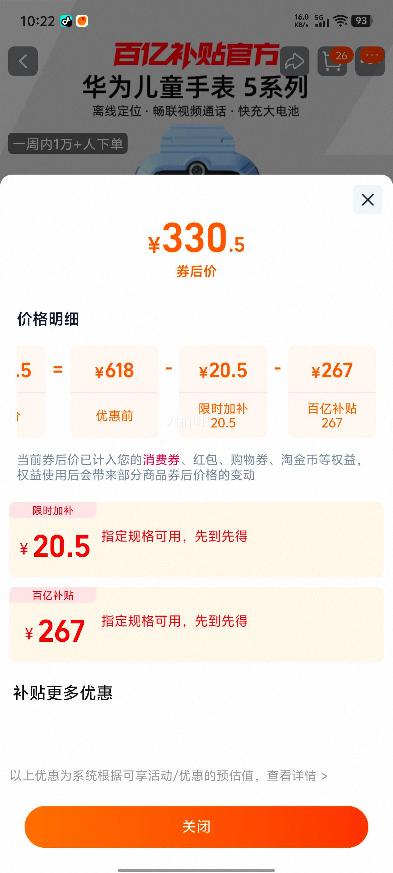 Ϊ ͯ绰ֱ5 4G߶λ ѧ Ż֤