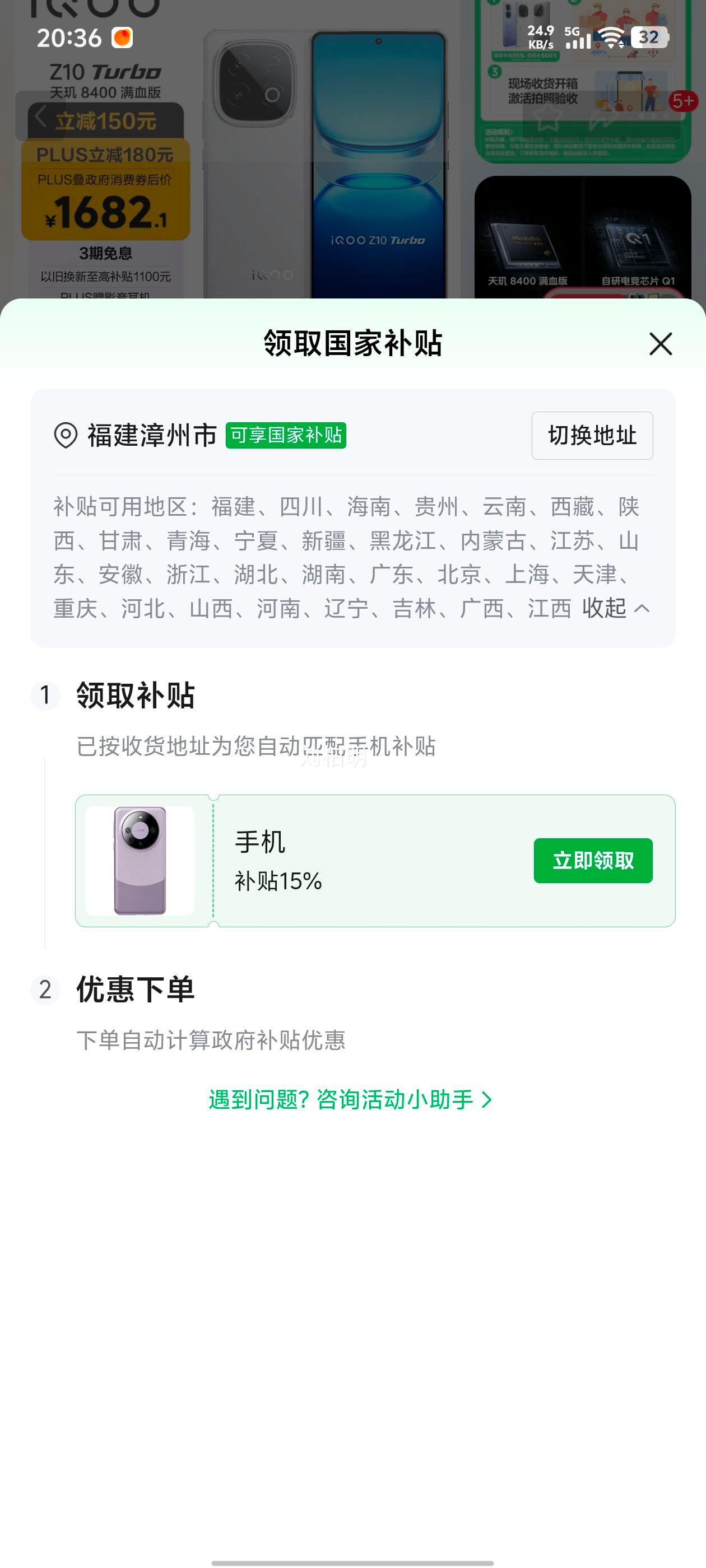 iQOO Z10 Turbo ֻ ƺ 12+512GŻ֤