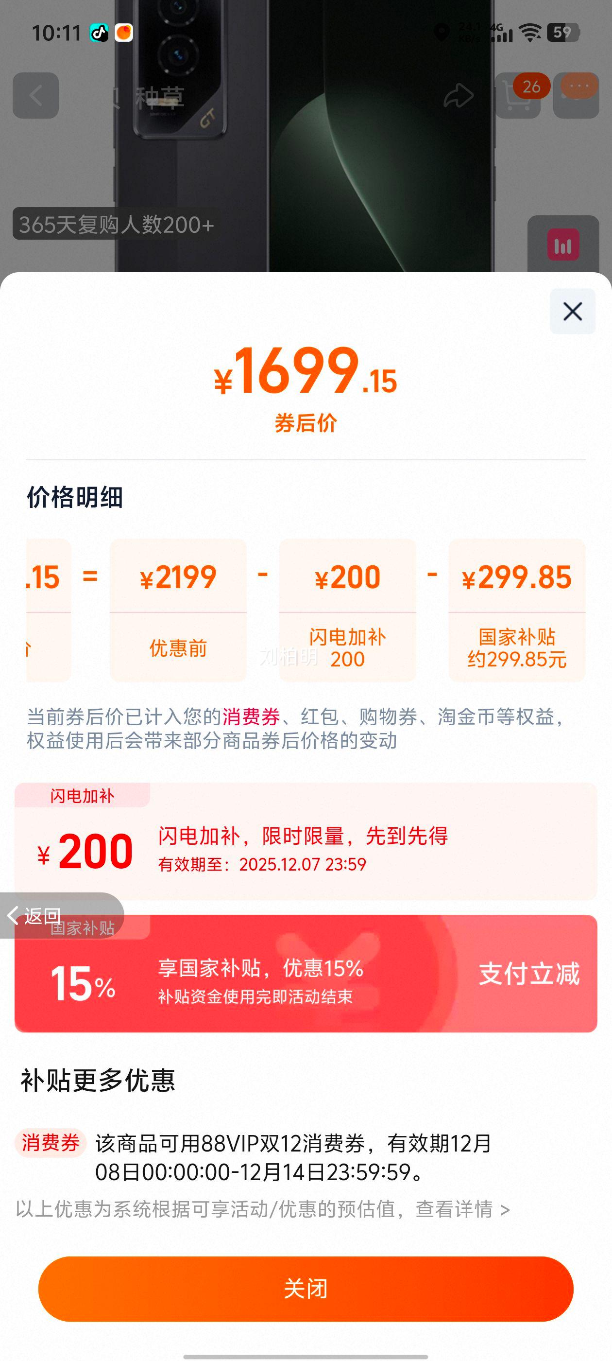 ҫ GT 5Gֻ 8 Ӱ 16GB+512GBŻ֤