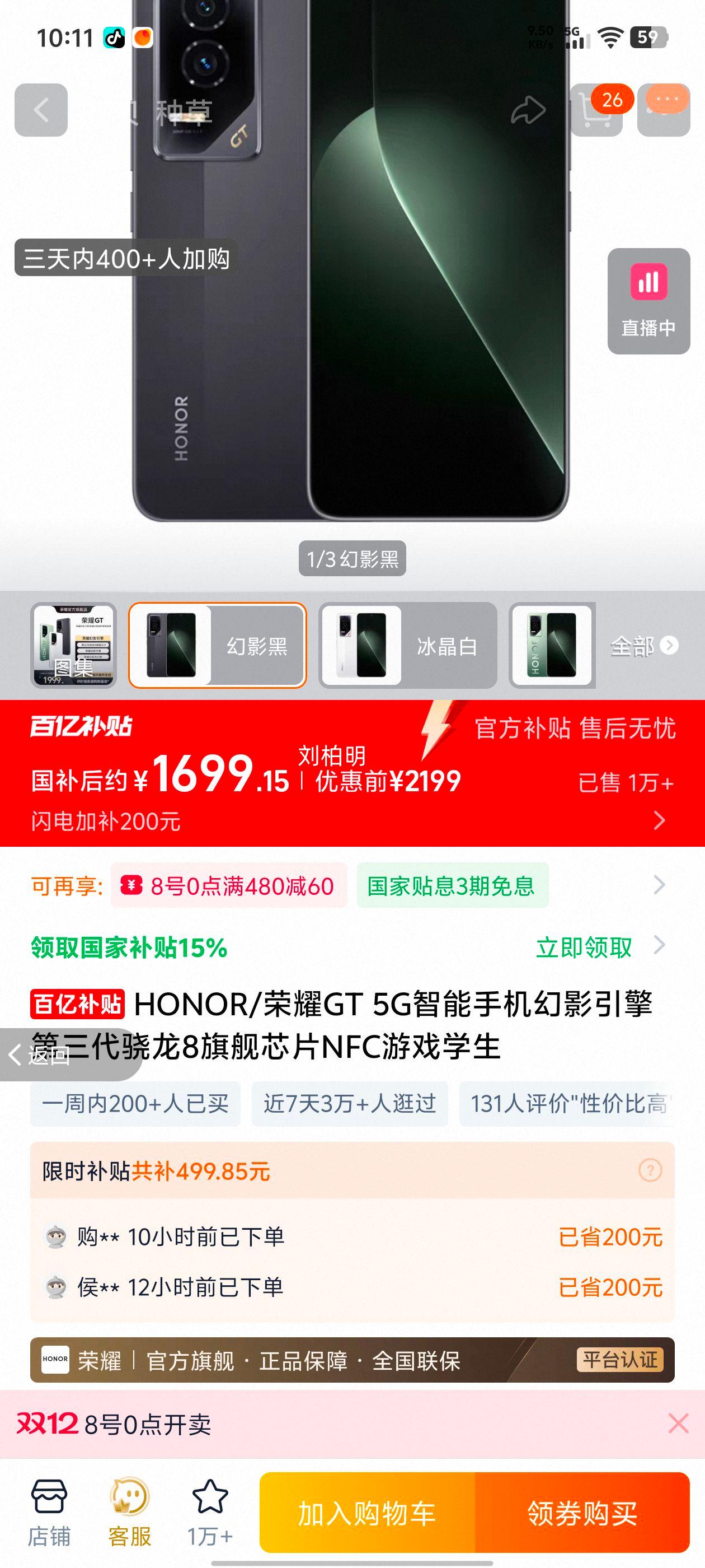 ҫ GT 5Gֻ 8 Ӱ 16GB+512GBŻ֤