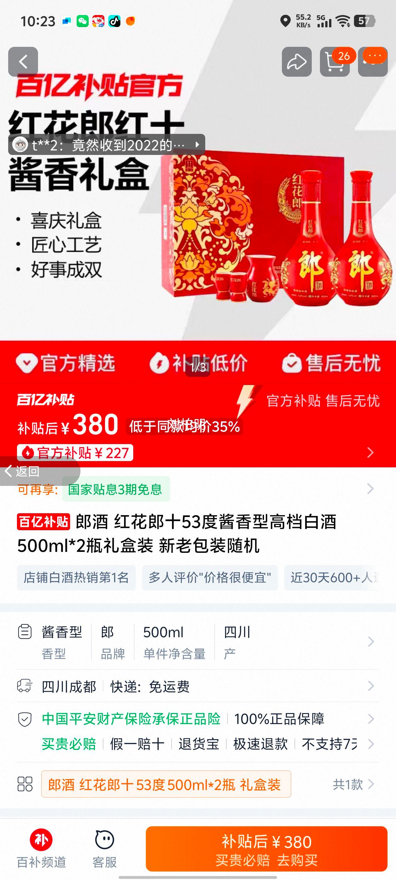 ɾ 컨ʮ 53ȽͰ׾ 500ml*2ƿװŻ֤