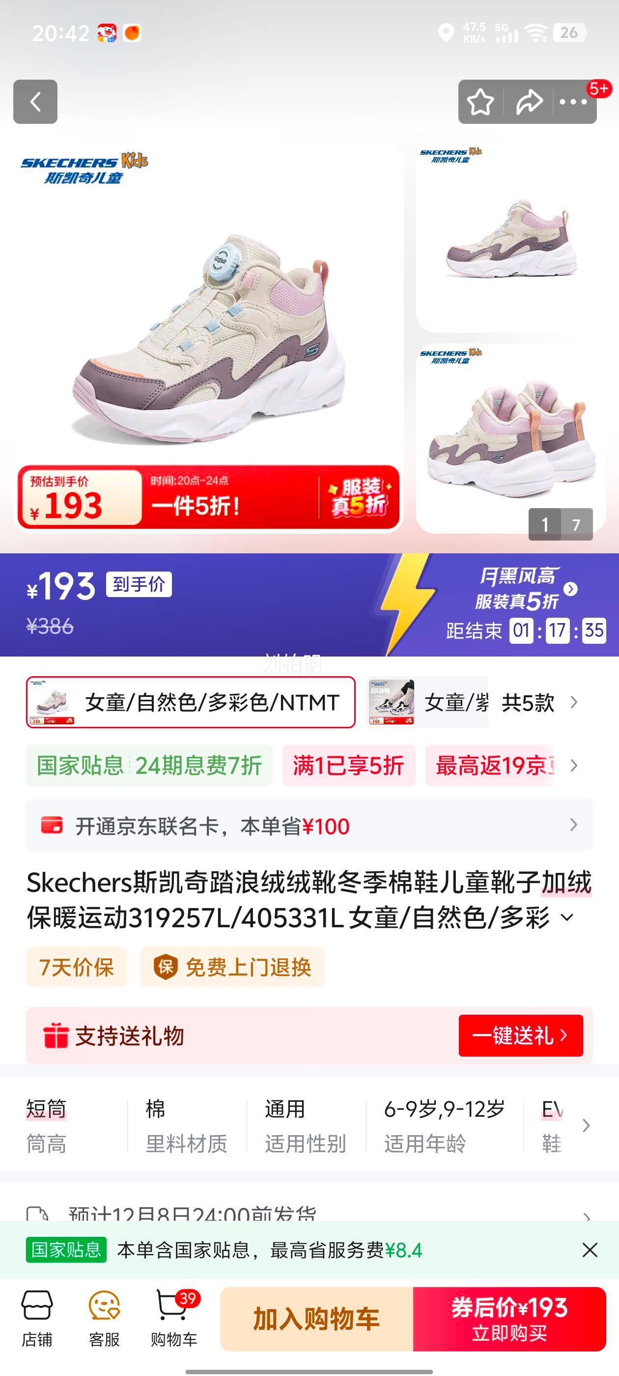 Skechers ̤ѥ ŮͯЬ 319257L/405331L Ȼɫ/ɫ NTMT 35Ż֤
