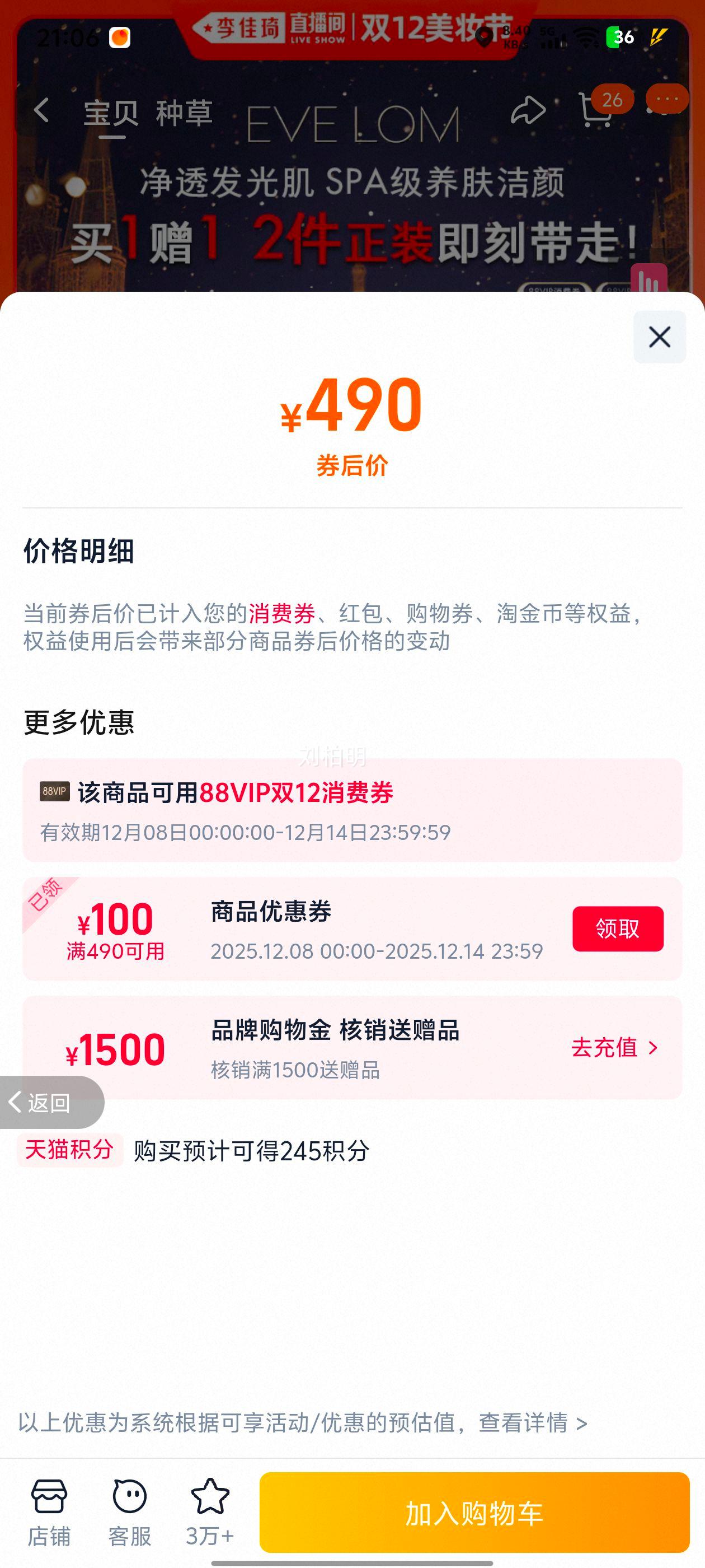 EVELOM ܽ羭˪жױ δȷŻ֤