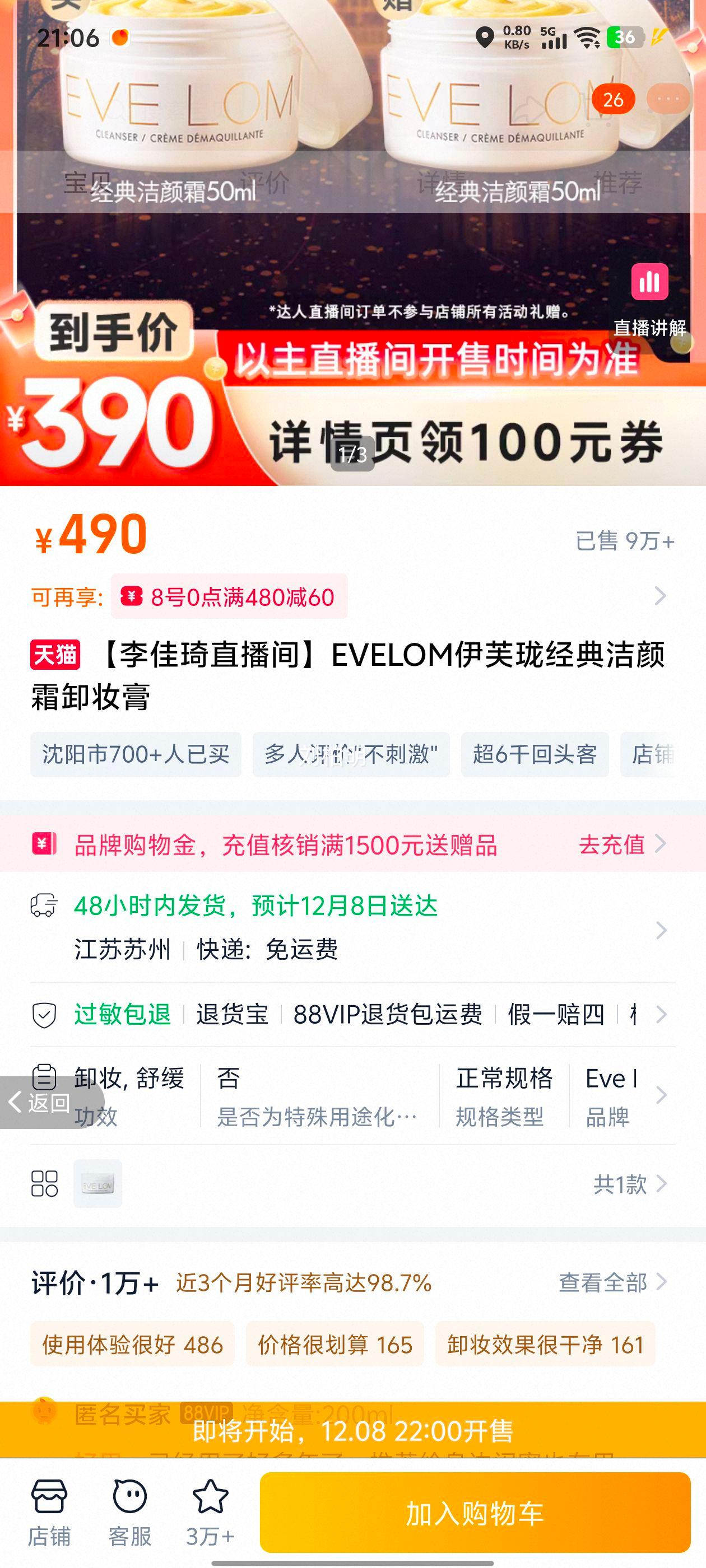 EVELOM ܽ羭˪жױ δȷŻ֤