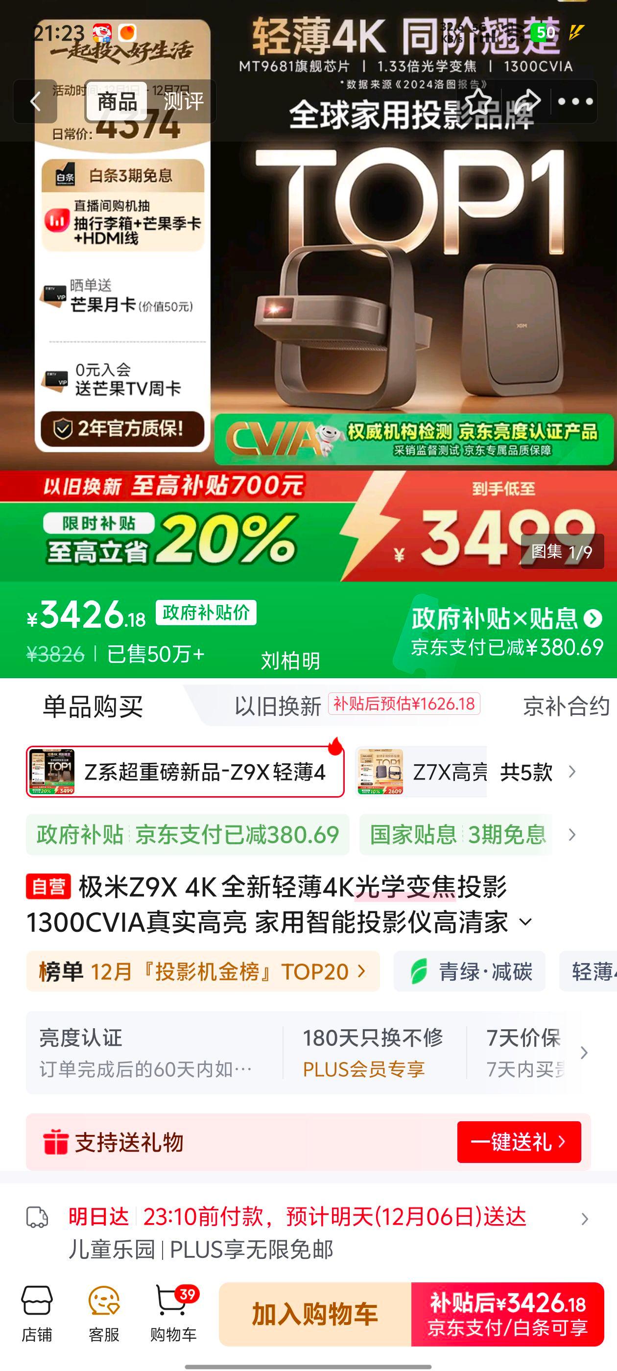 Z9X 4K ȫᱡ4Kѧ佹ͶӰ 1300CVIAʵ ͶӰǸͥӰԺ̨ ҲŻ֤