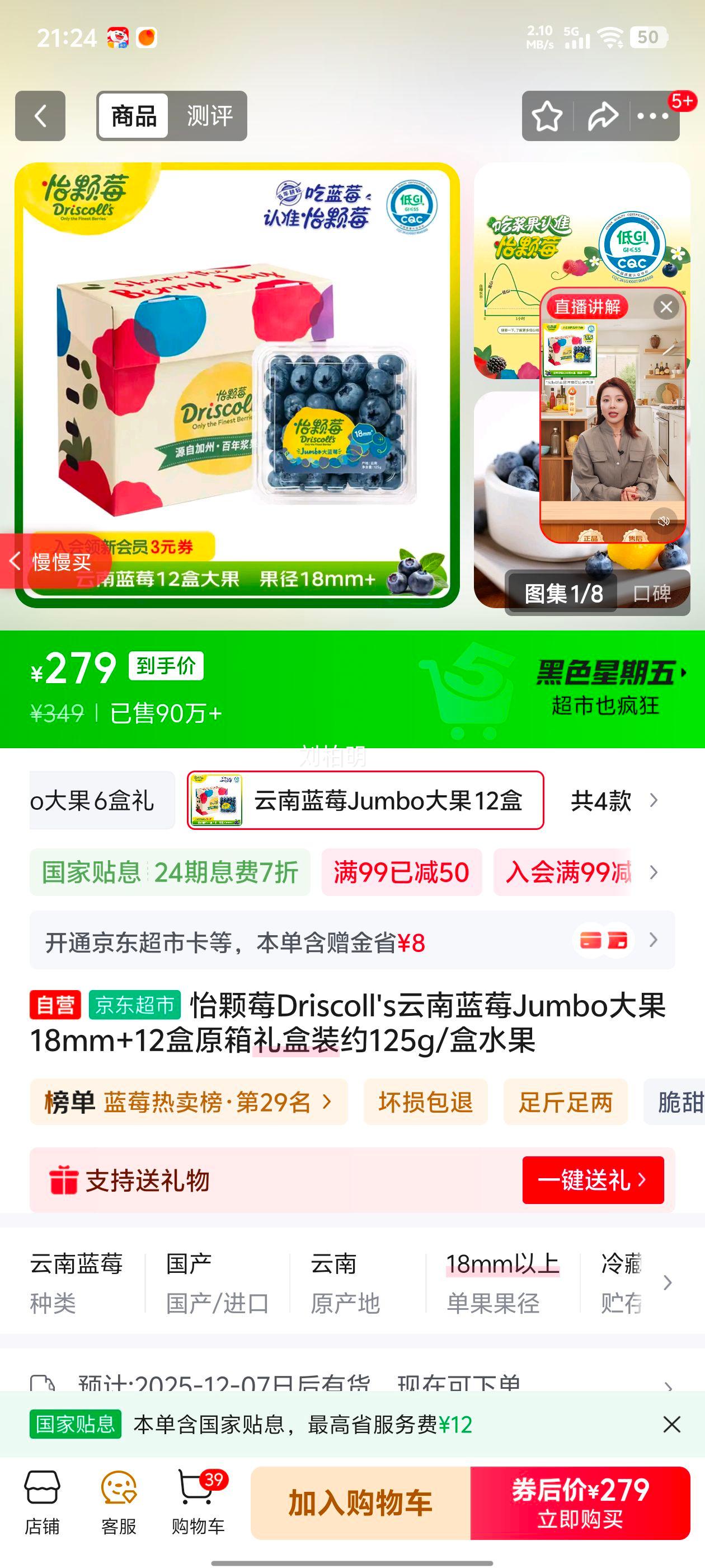 ݮDriscoll's ݮ Jumbo18mm+ 12ԭװ Լ125g/Ż֤