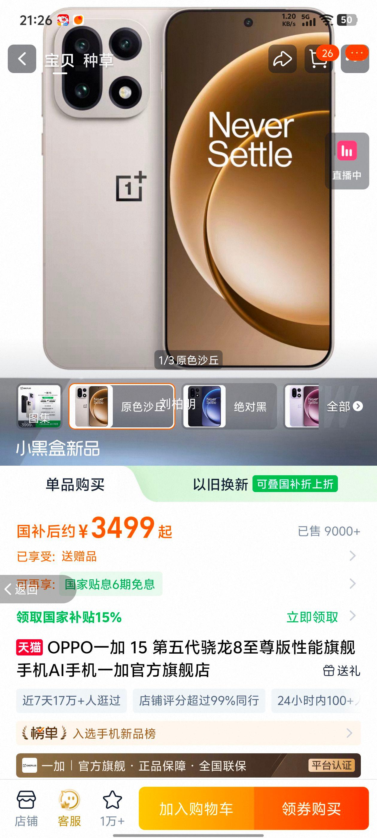 ONEPLUS һ 15 ֻ 8 Ժ 16GB+256GBŻ֤