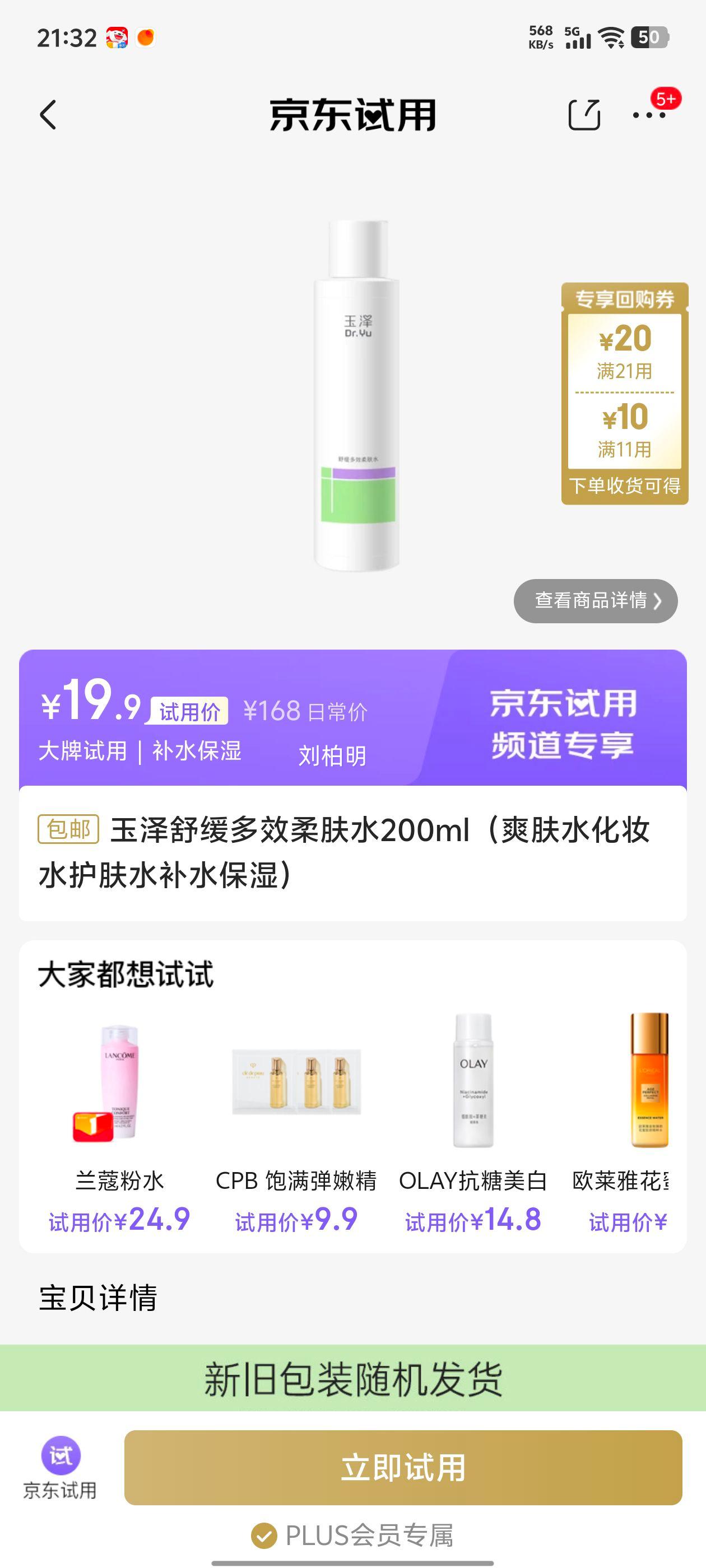  滺Чˮ 200ml ˮʪ ױˮŻ֤