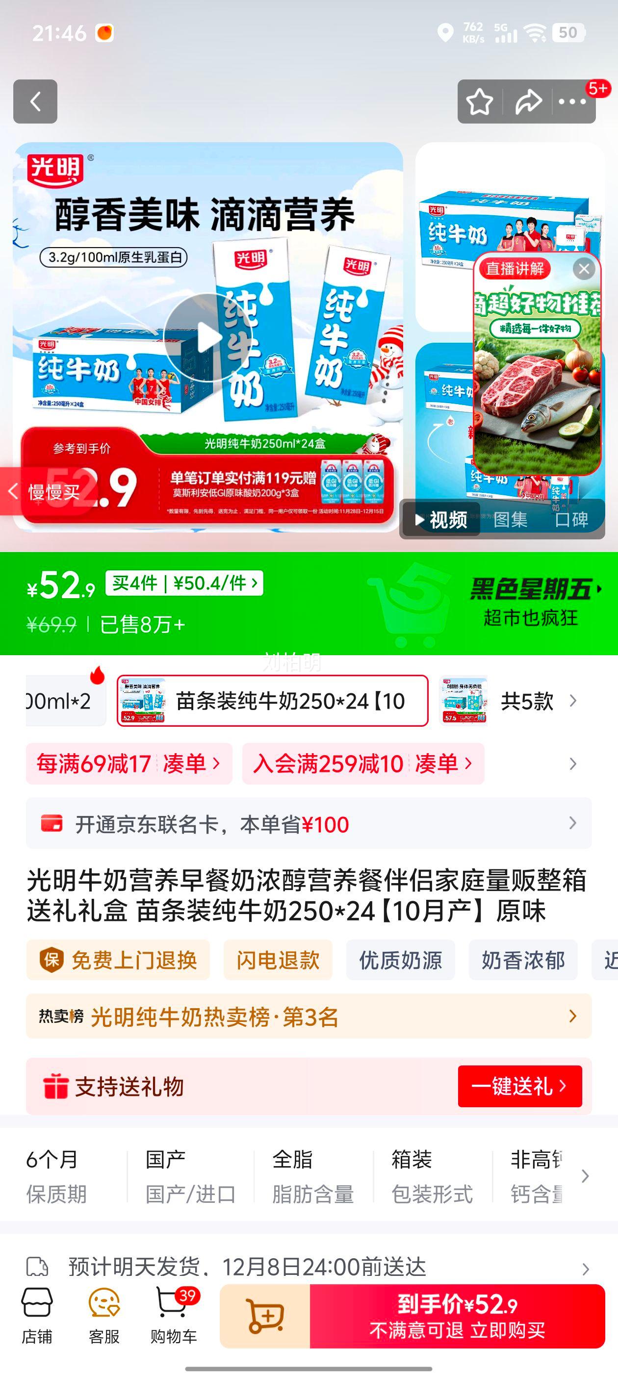  ȫ֬ţ 250ml24 3.2gŻ֤