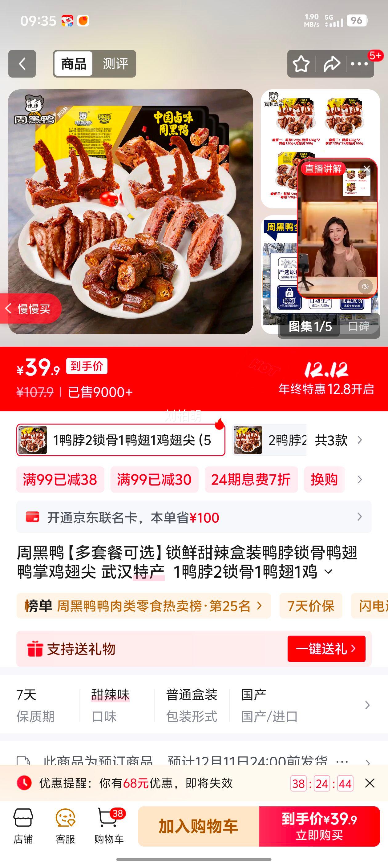 ܺѼ װѼѼѼƼ 2Ѽ21⣨5й580gŻ֤