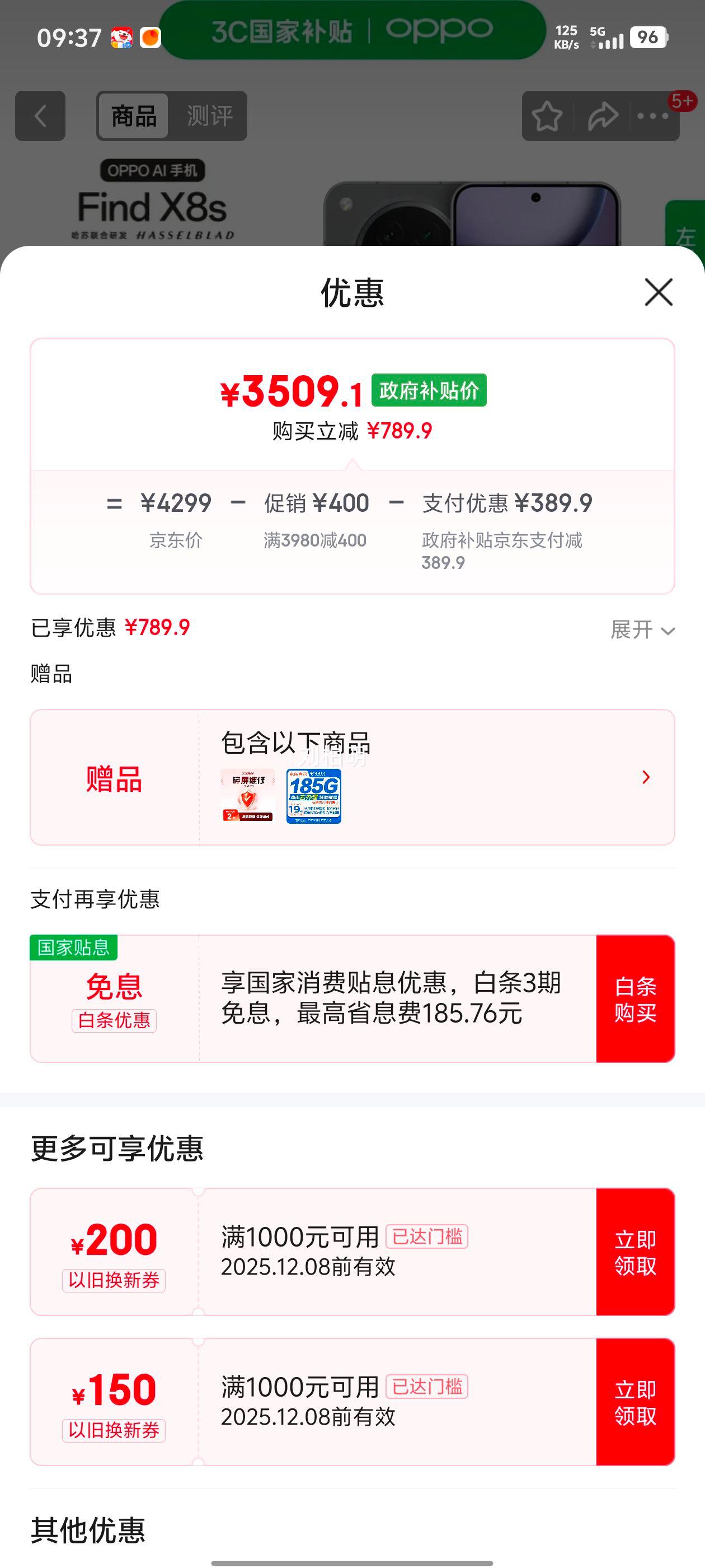 OPPO Find X8s 12GB+512GB Ұ խĵȱ 9400+   5GֻװŻ֤