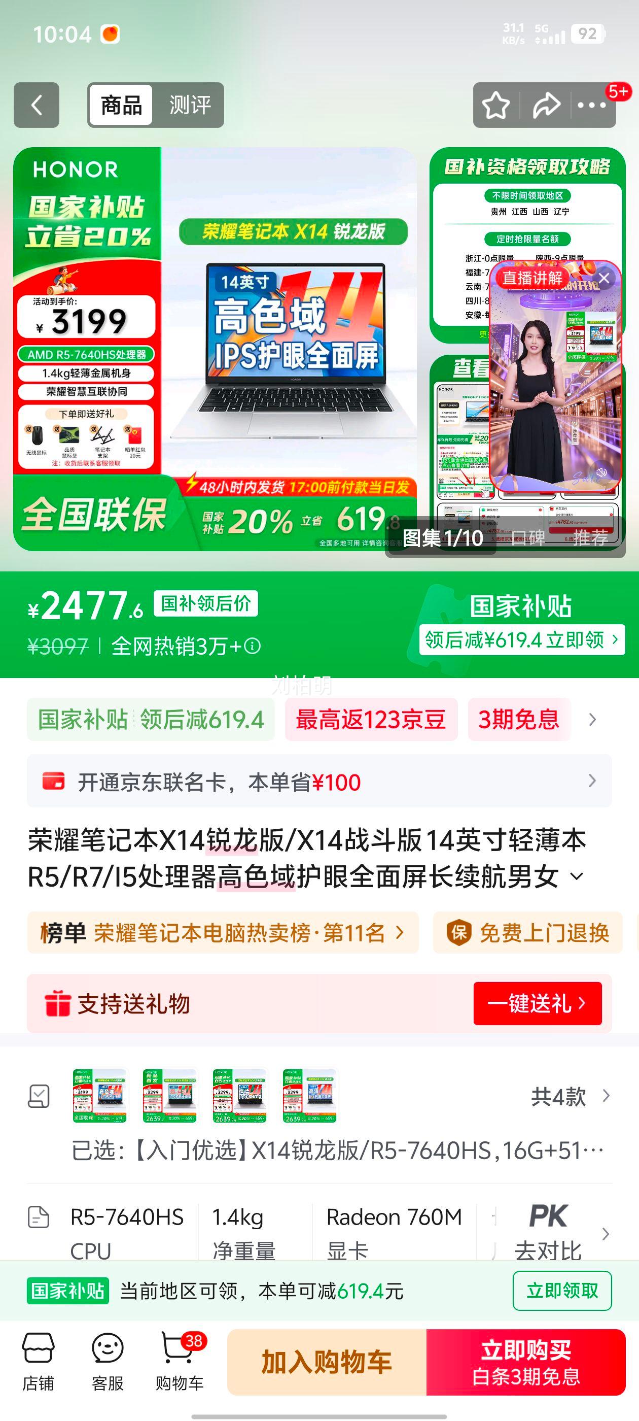 ҫ X14 14Ӣ R5-7640HS ʼǱ 16G 512G ɫŻ֤