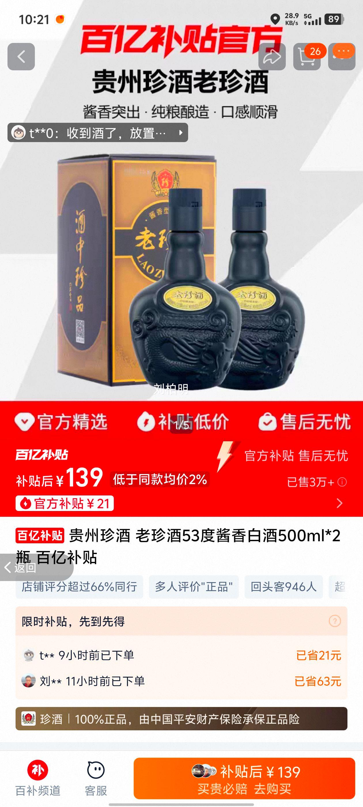  53Ƚ׾ 500ml*2ƿ ڲŻ֤