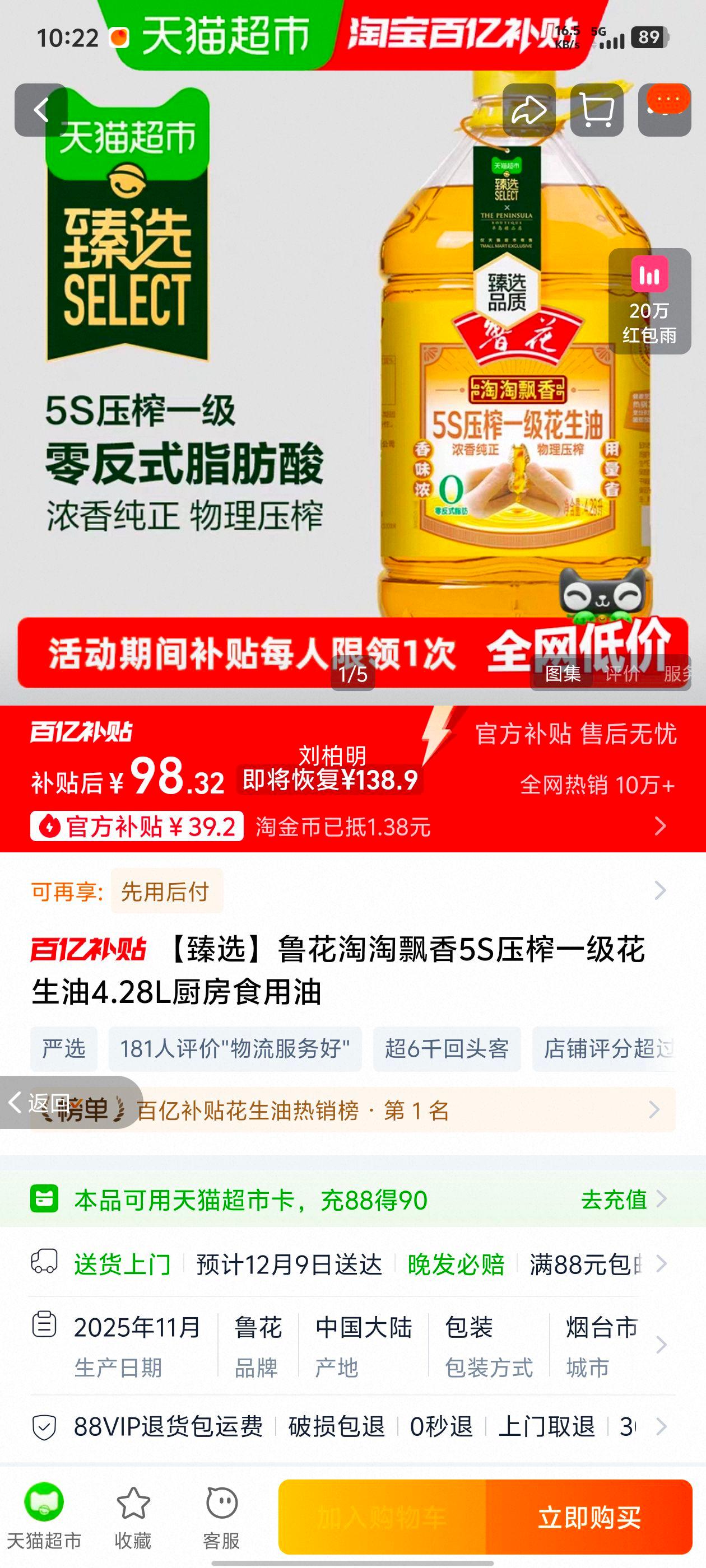 ³ Ʈ5Sѹեһ 4.28L ʳŻ֤