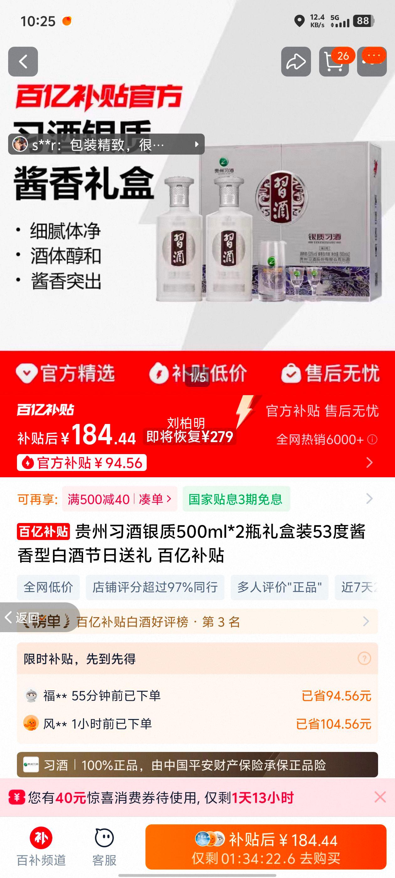 ϰ 500ml*2ƿװ 53ȽͰ׾  ڲŻ֤