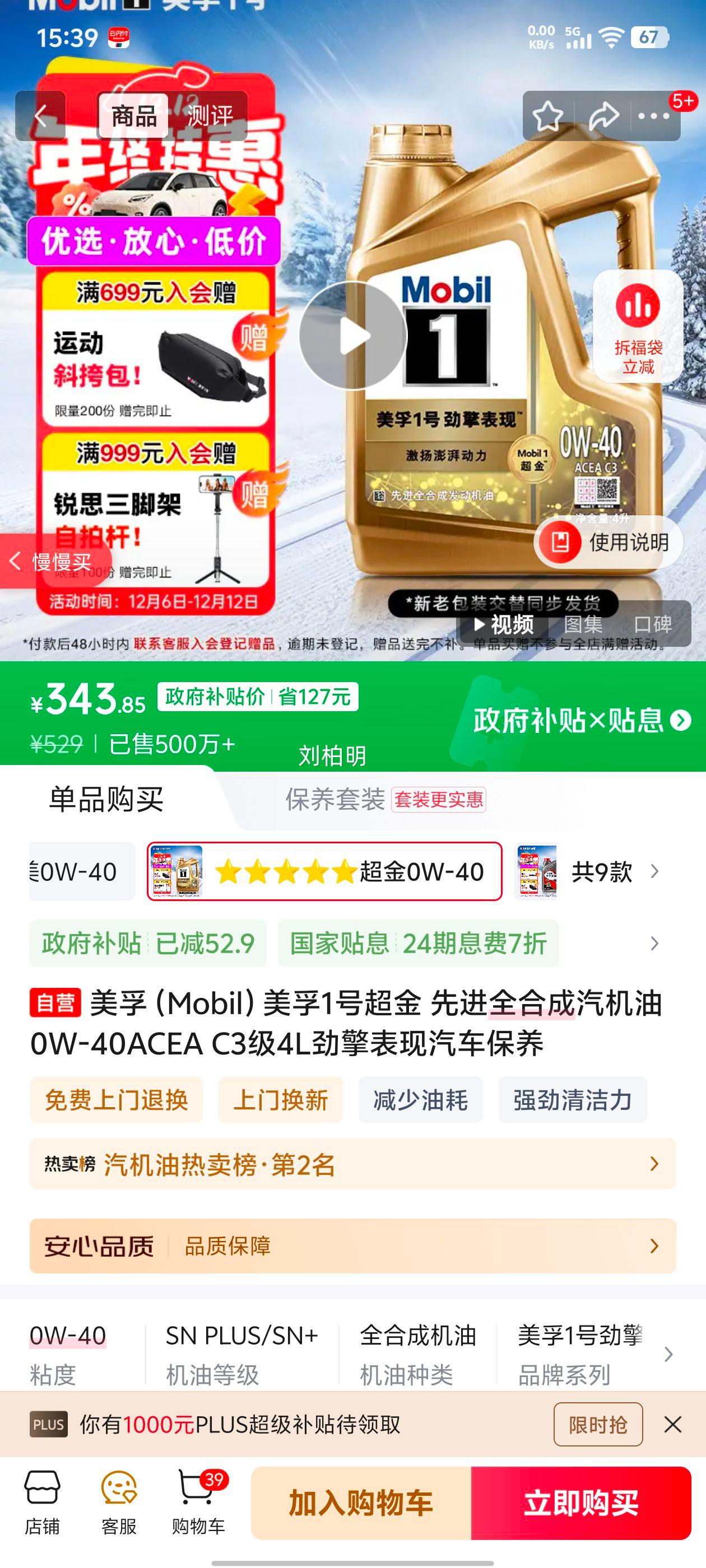 1ų ȫϳ 0W-40 ACEA C3 4L Ż֤