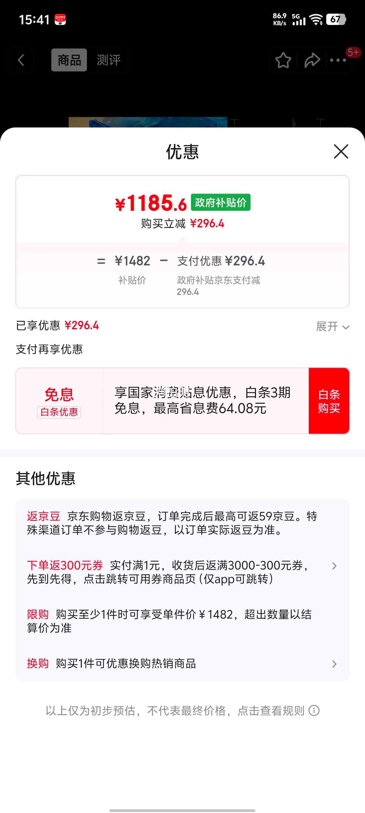 TCL 55V8M 55Ӣ MEMC WiFi6Ż֤