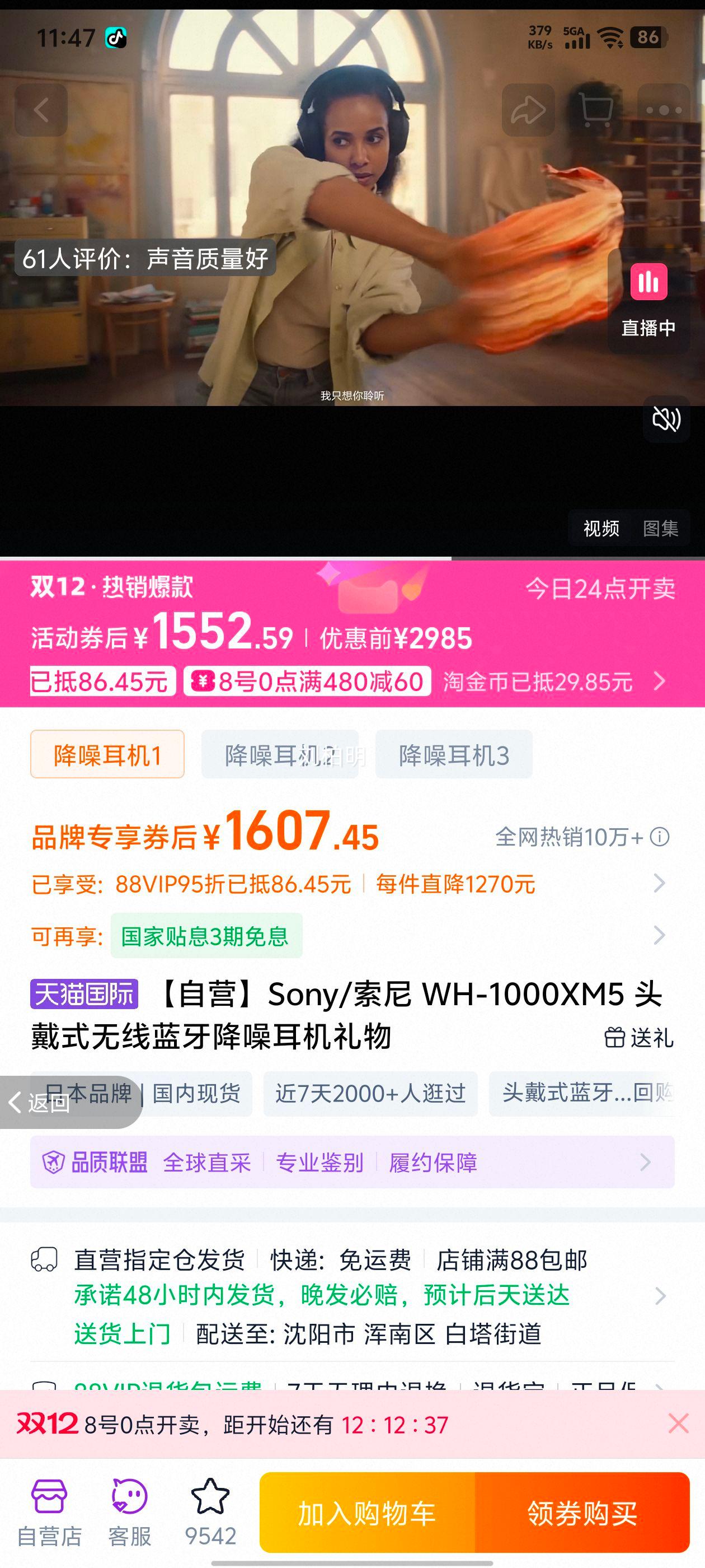  WH-1000XM5 ͷʽ ɫ ٷŻ֤