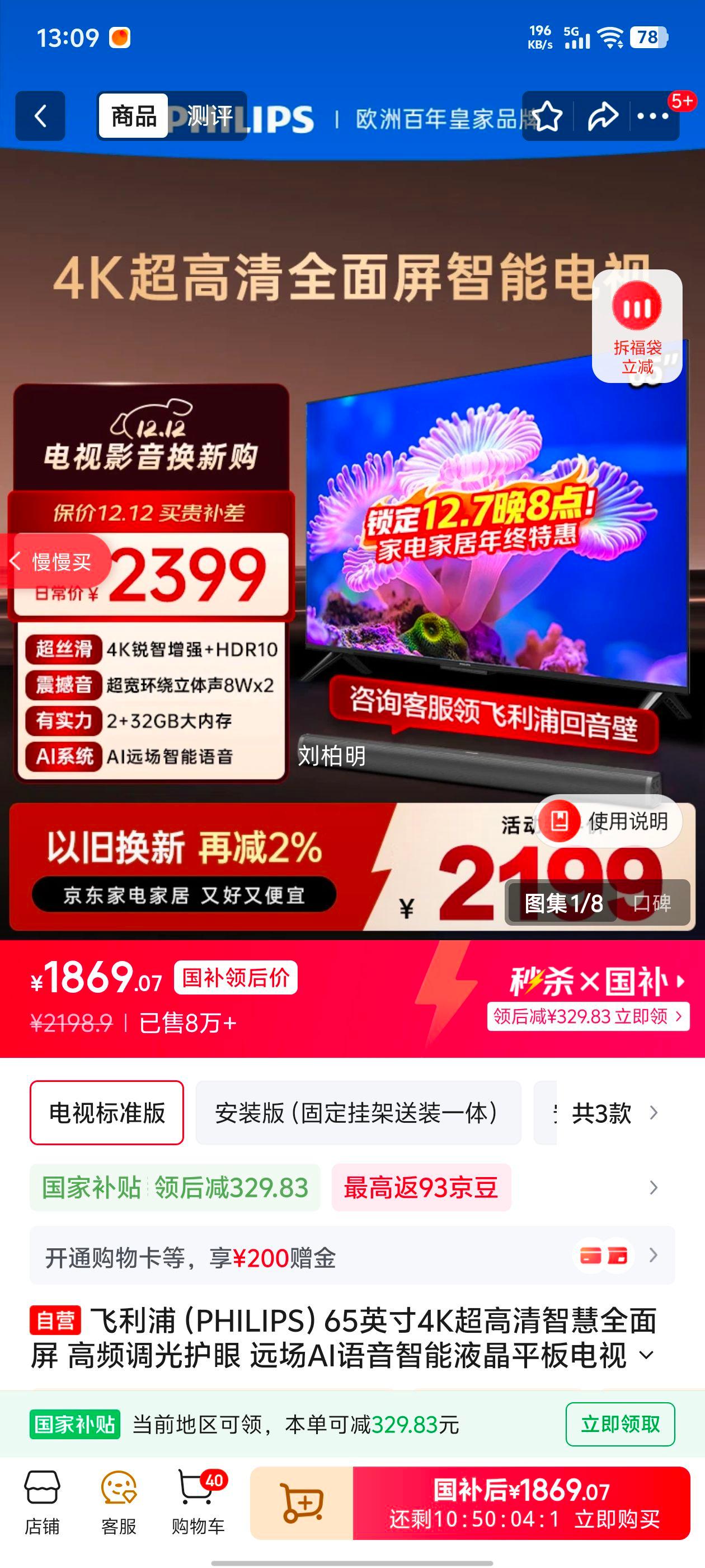  65PUF7590/T3 65Ӣ 65PUF7590/T3Ż֤