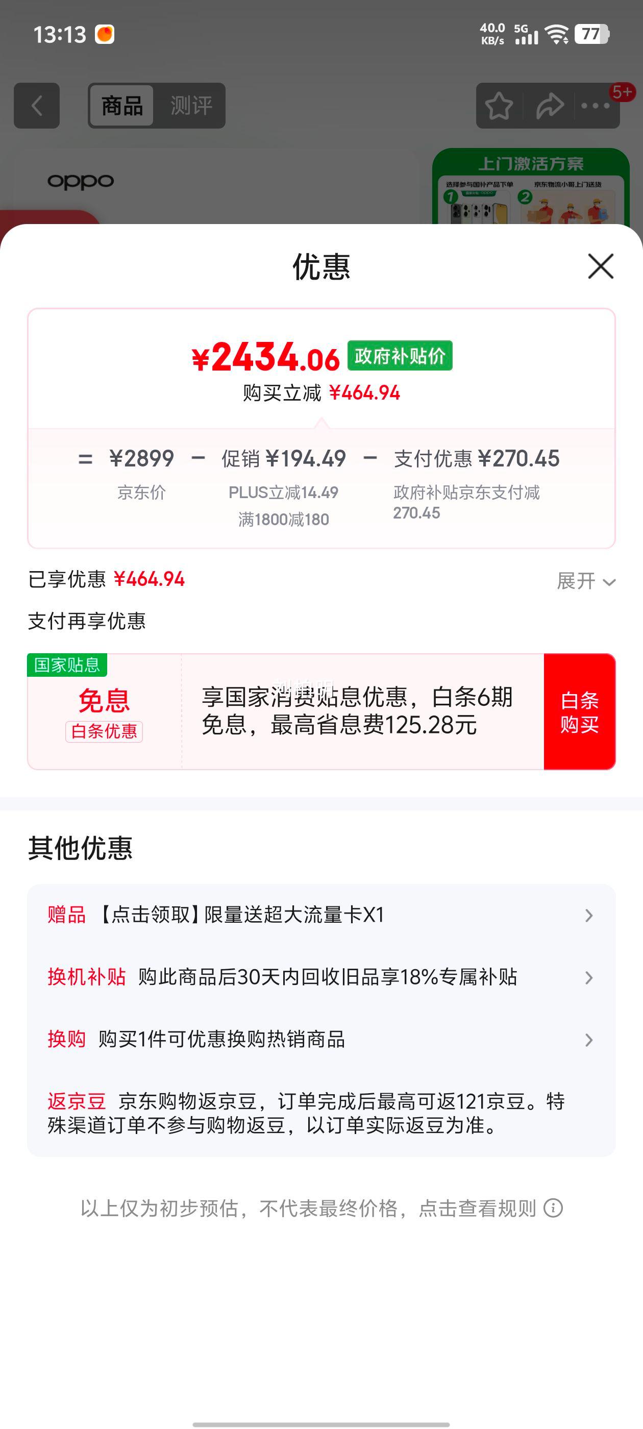 OPPO Reno14 㼧 12+512G ֻŻ֤