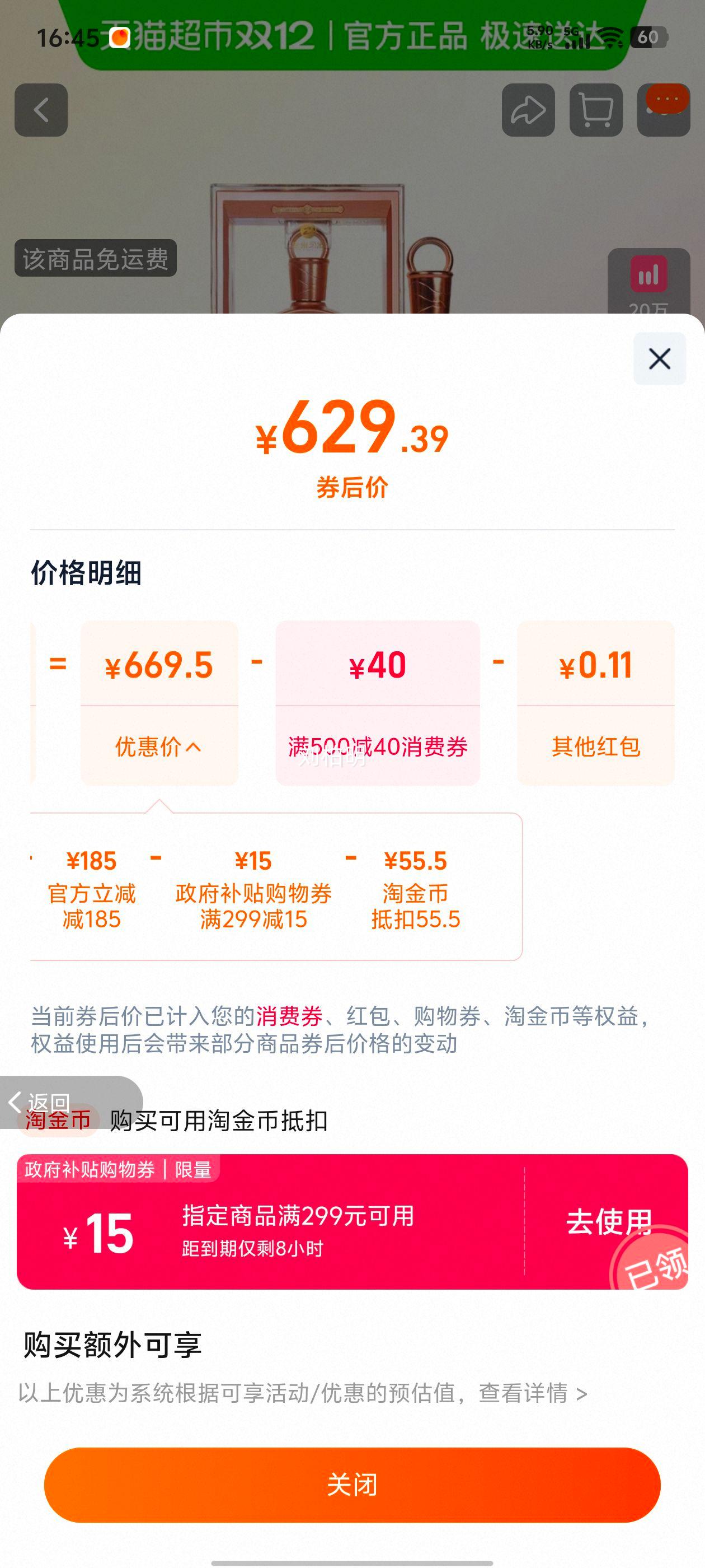 ϰ Ʒϰ 53Ƚ׾ 500ml*1ƿ  ŻŻ֤