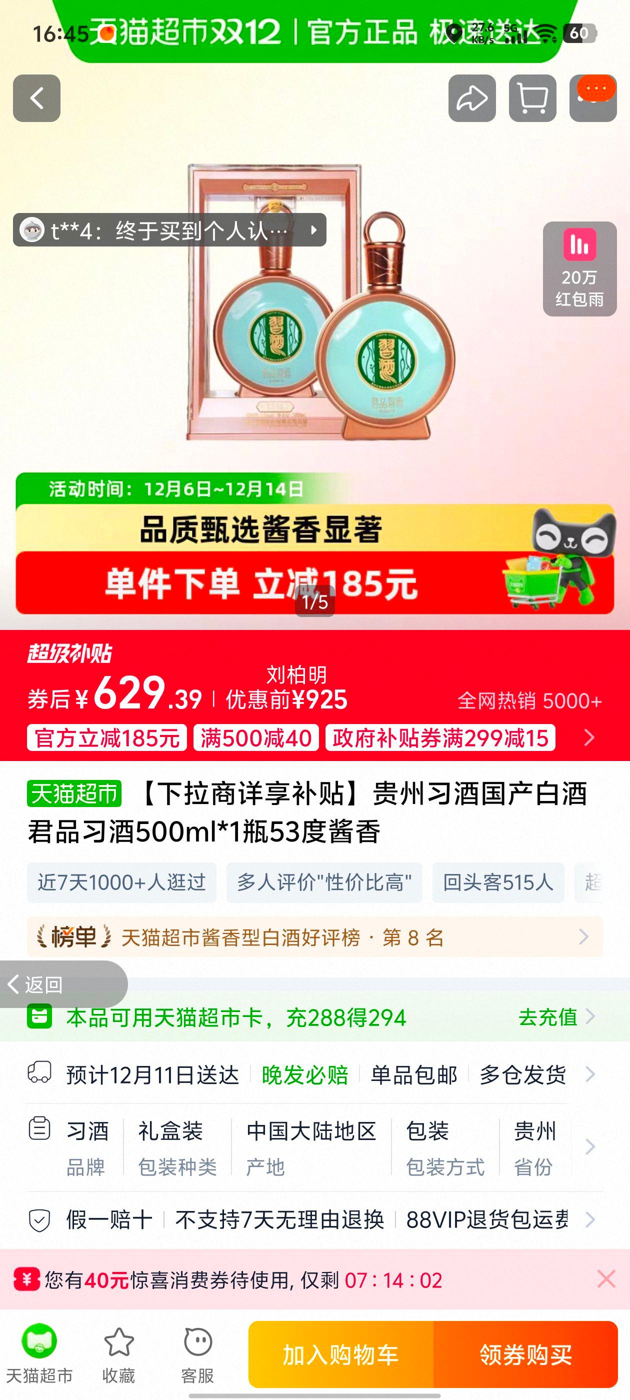 ϰ Ʒϰ 53Ƚ׾ 500ml*1ƿ  ŻŻ֤