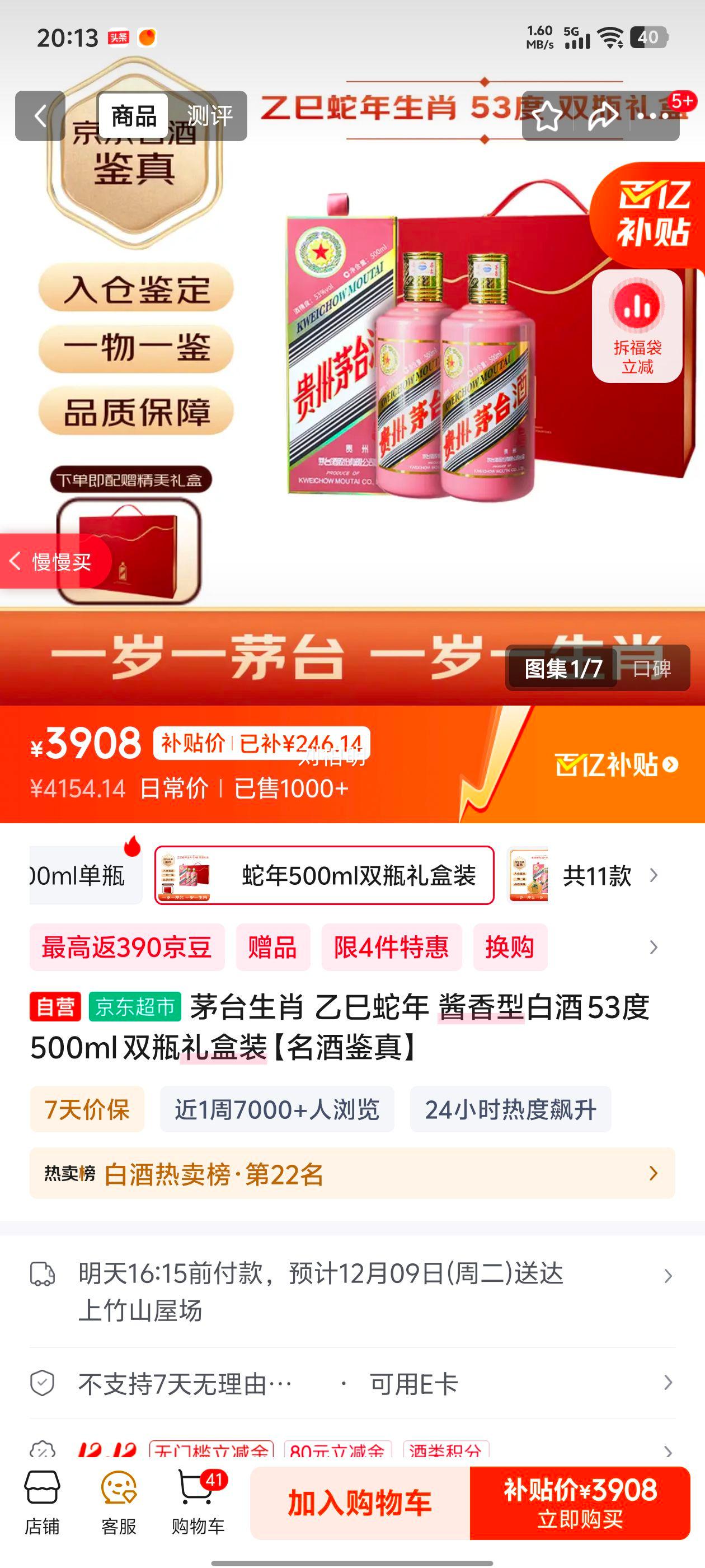 MOUTAI ę́ Ф 53  500ml 2ƿŻ֤