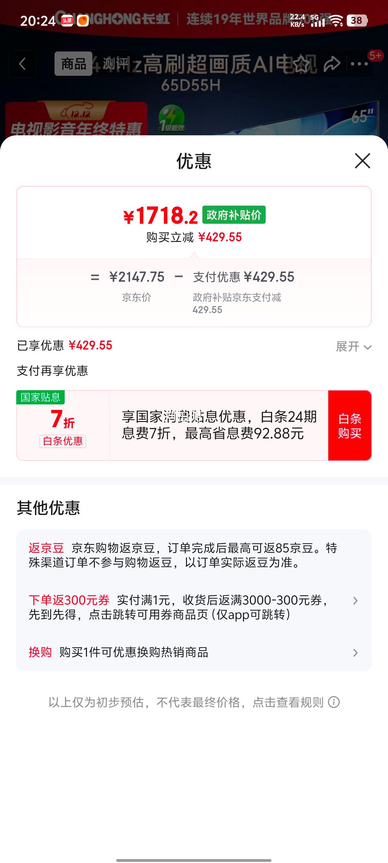  65D55H 65Ӣ 65D55HŻ֤