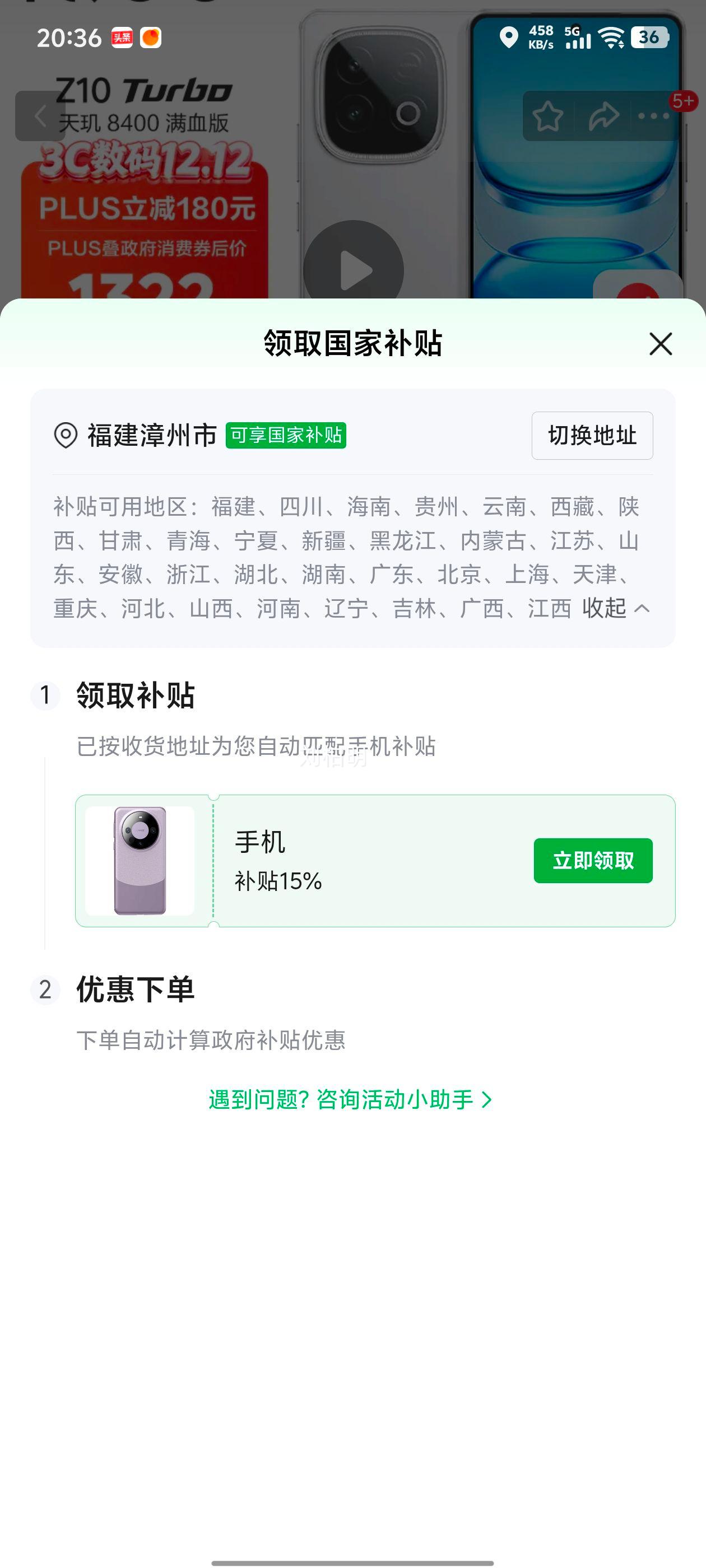 iQOO Z10 Turbo ֻ ƺ 12+256GŻ֤