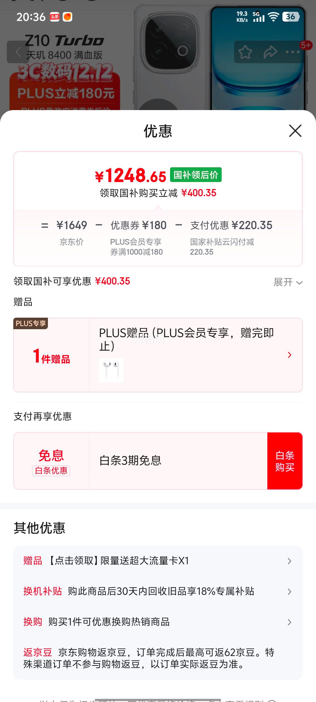 iQOO Z10 Turbo ֻ ƺ 12+256GŻ֤