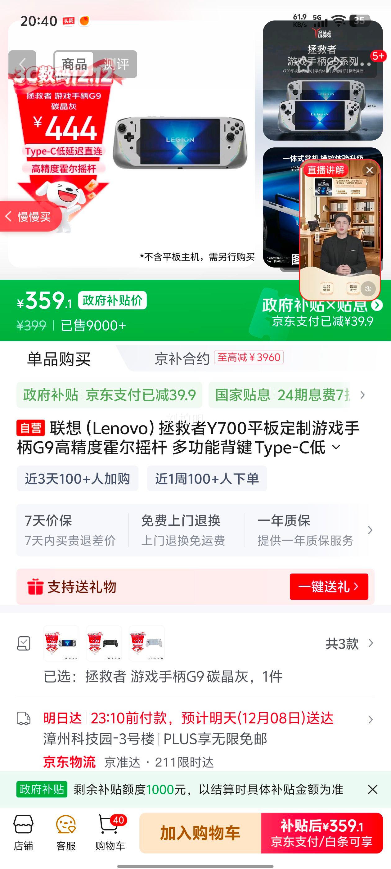  Y700 Ϸֱ G9 ҡ ๦ܱ Type-Cֱ RGBЧ ̼Ż֤