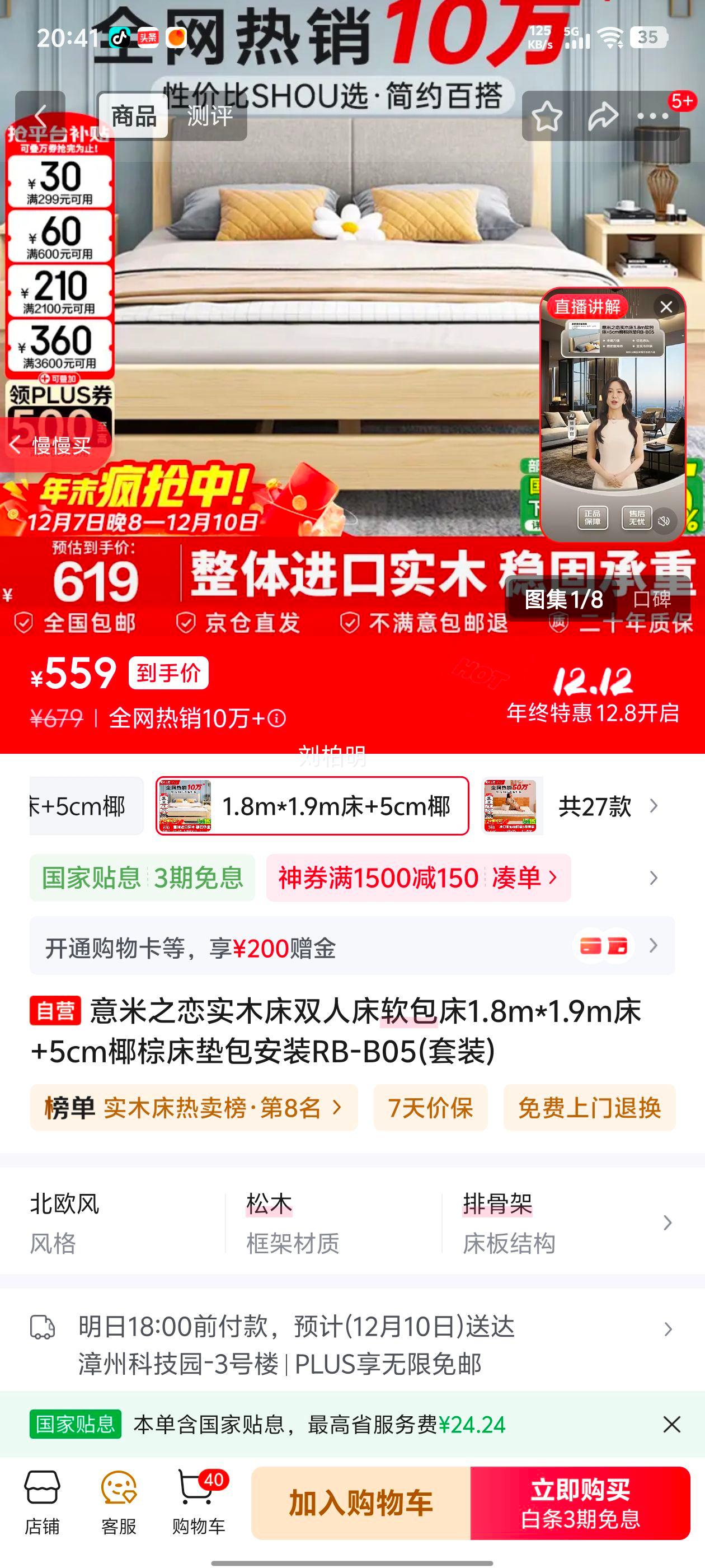 ֮ ʵľ˫˴ 1.8m*1.9m RB-B05 װ 5cmҬشװŻ֤