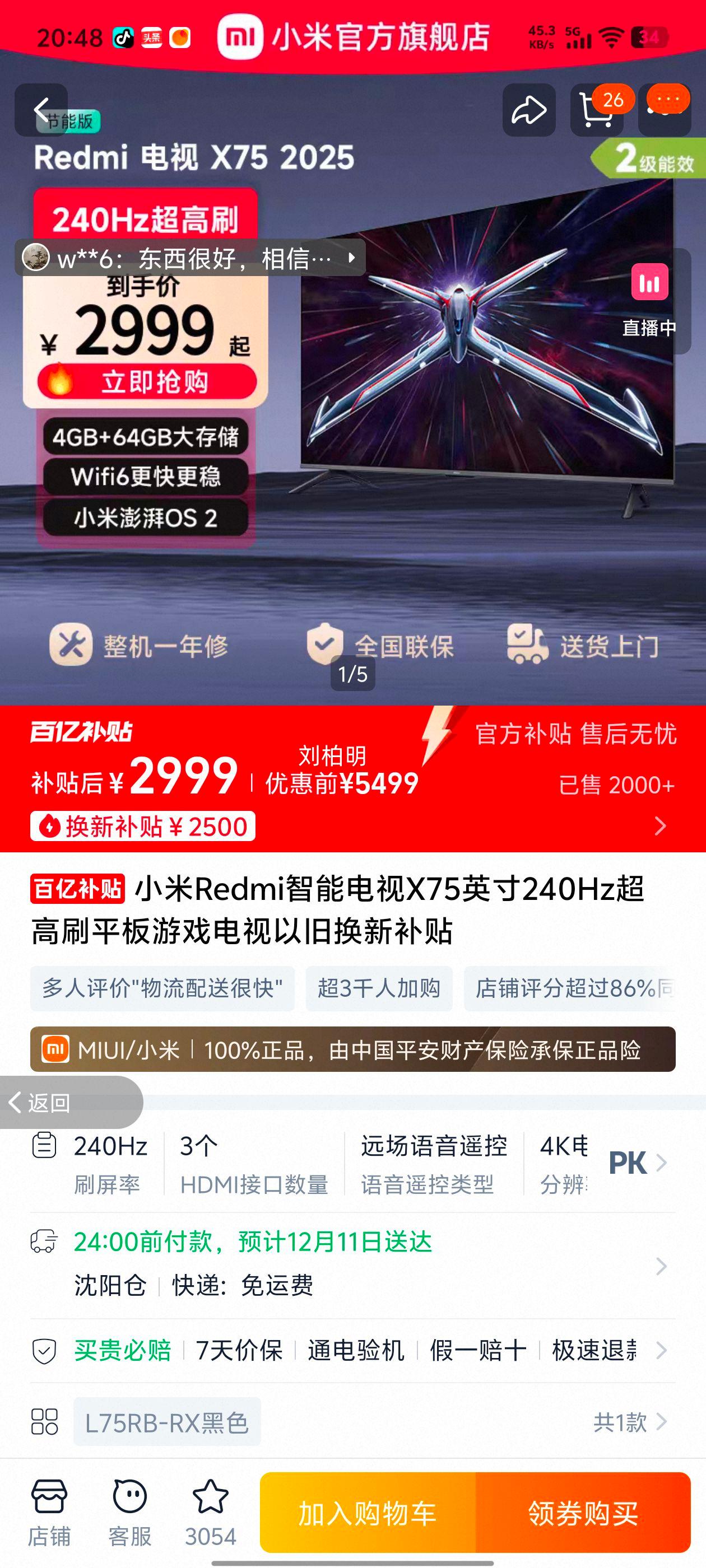 С X 75Ӣ L75RB-RX 75ӢŻ֤