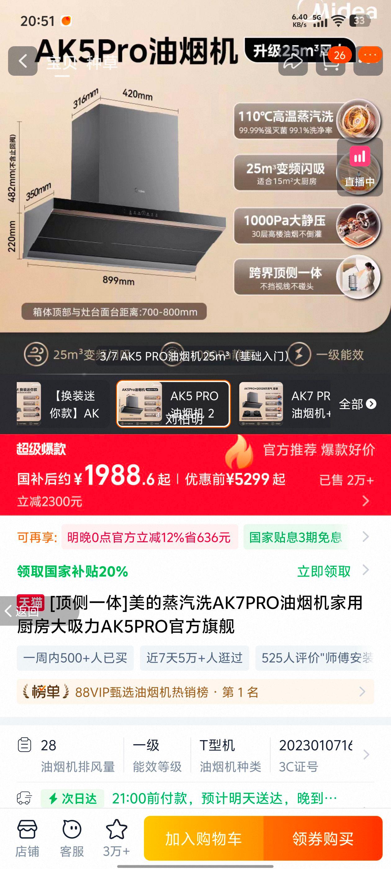 [һ]ϴAK7PRO̻óAK5PROٷ콢 AK5 PRO̻ 25m3Ż֤