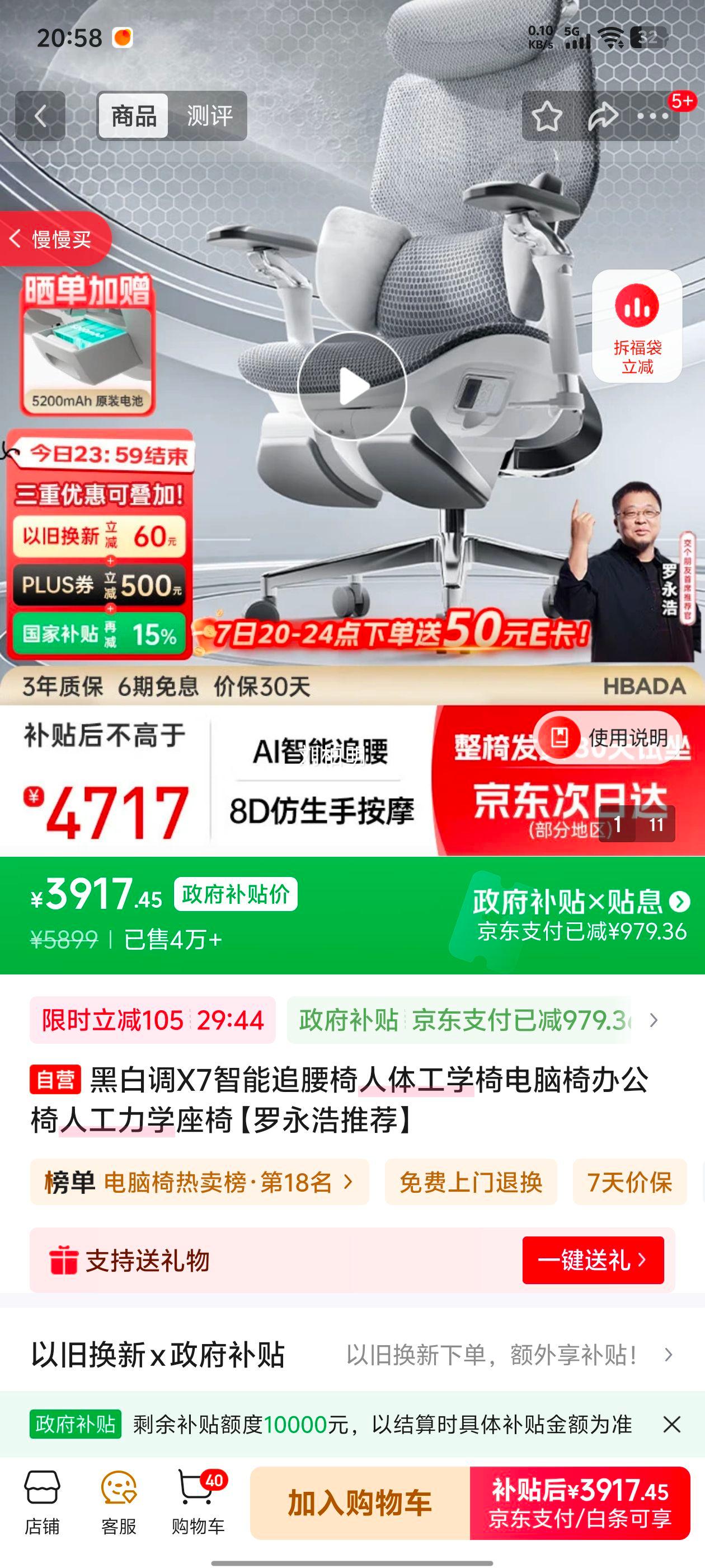 ڰ׵ X7 ׷ 幤ѧ ƼŻ֤