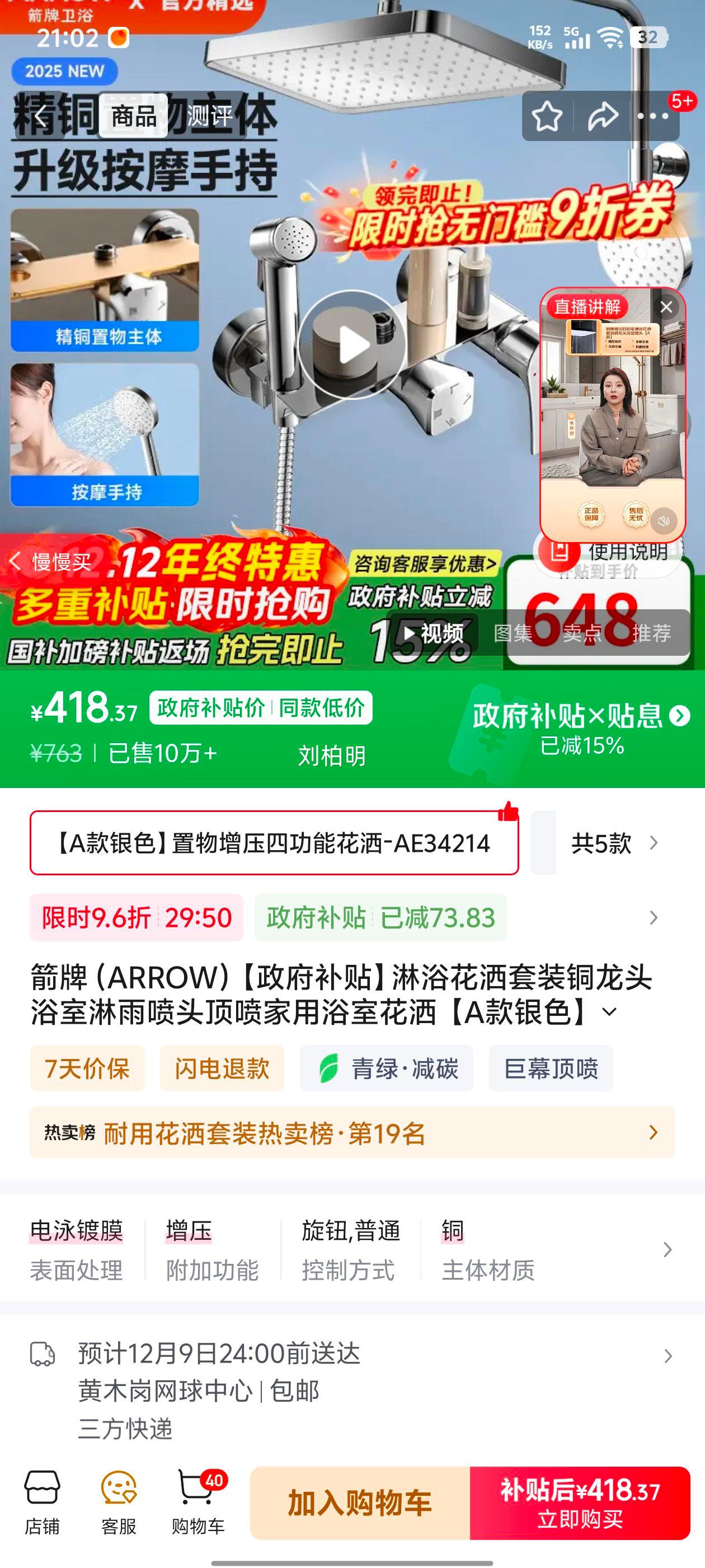  AE34214 ԡװ ͭͷѹĹ AɫŻ֤