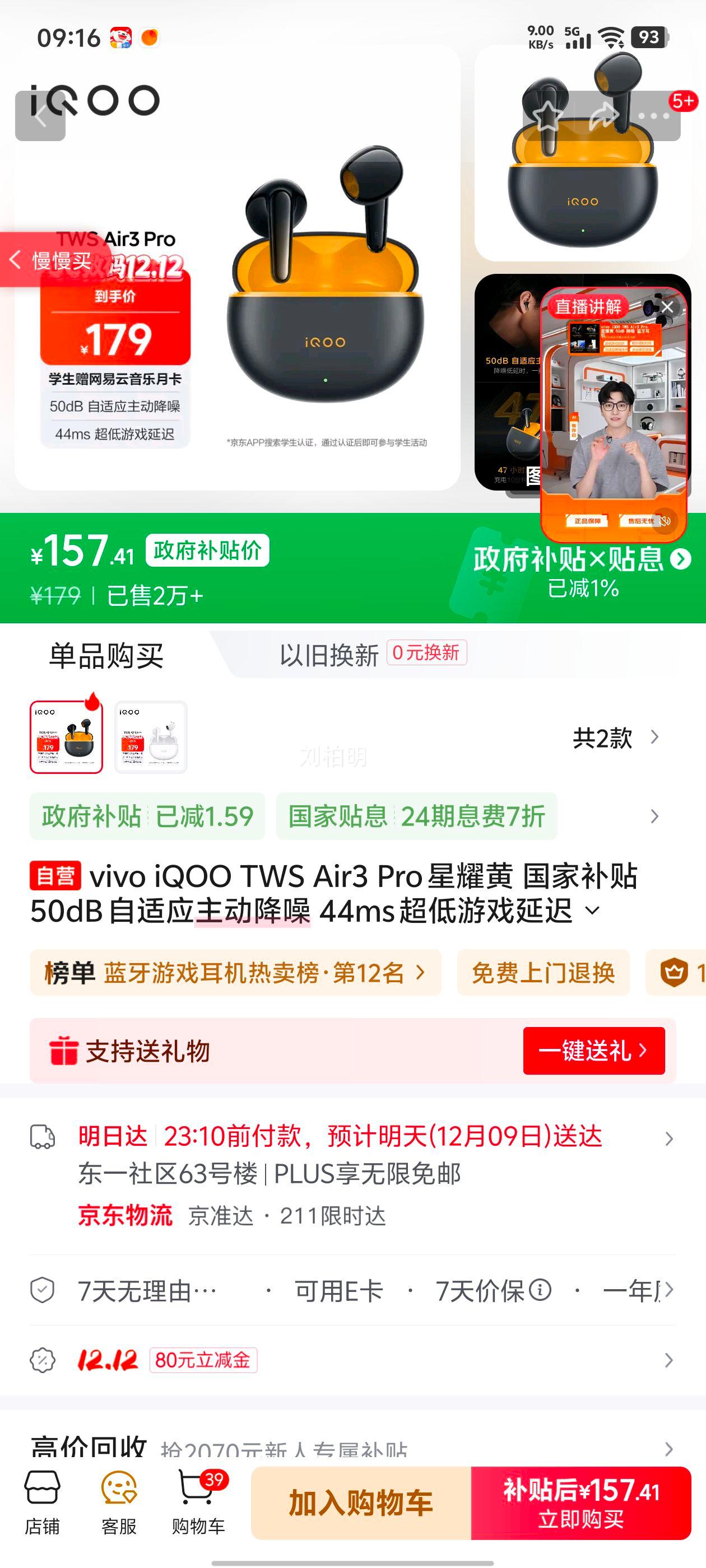 iQOO TWS Air3 pro  ʽ ҫŻ֤