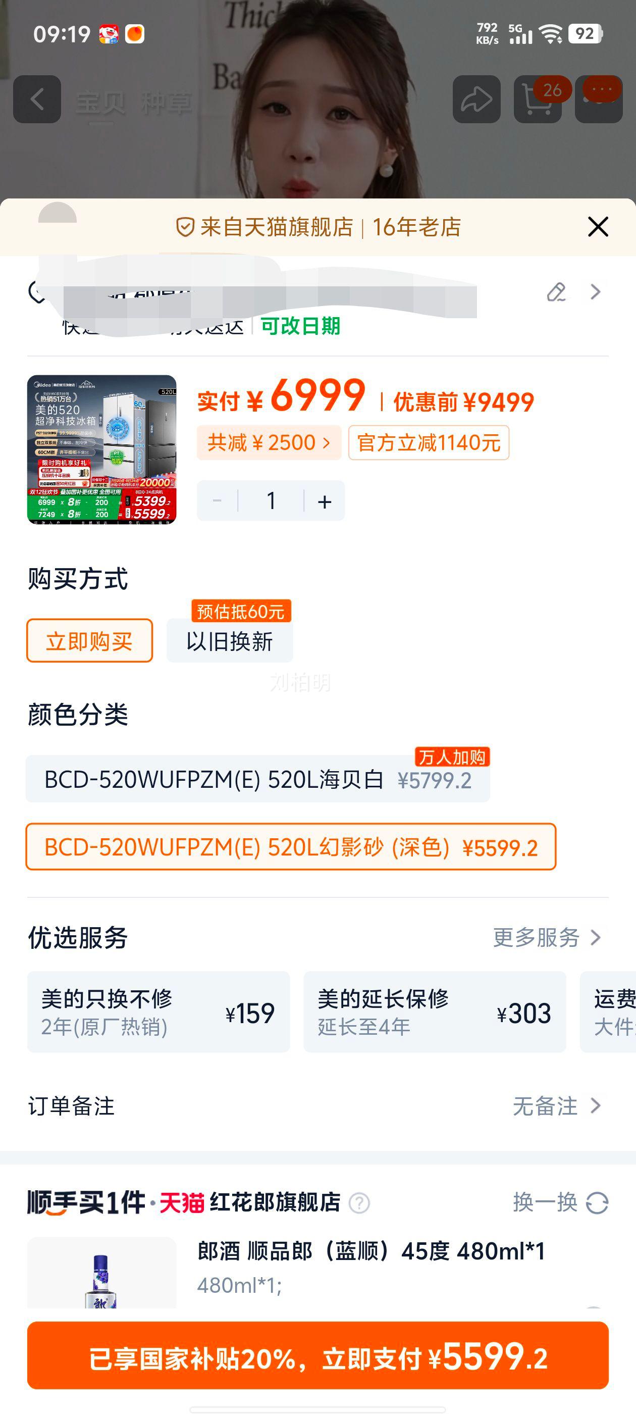  M60ϵ520ʽű BCD-520WUFPZM(E)Ż֤