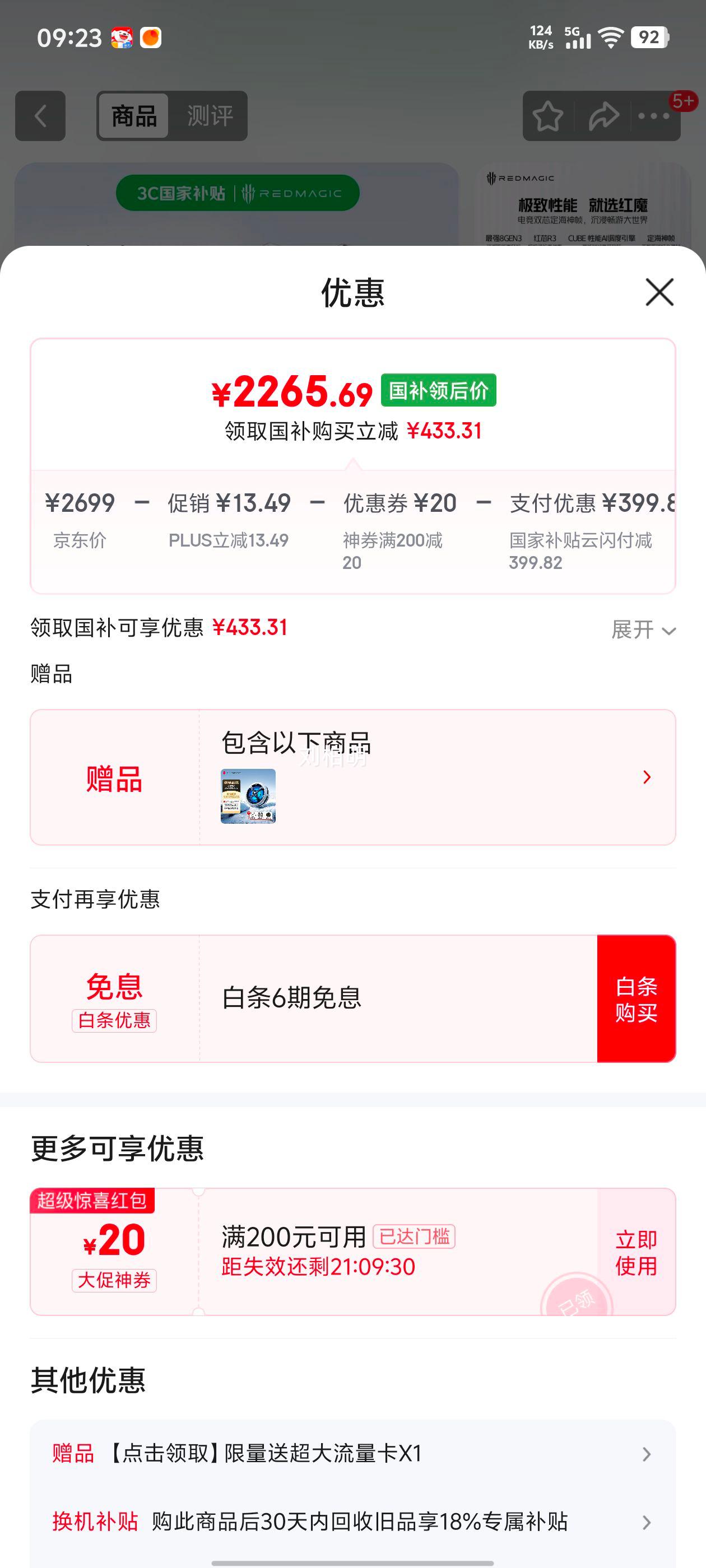 nubia ħ10 Air ֻ 8 ˪а 12GB+256GBŻ֤